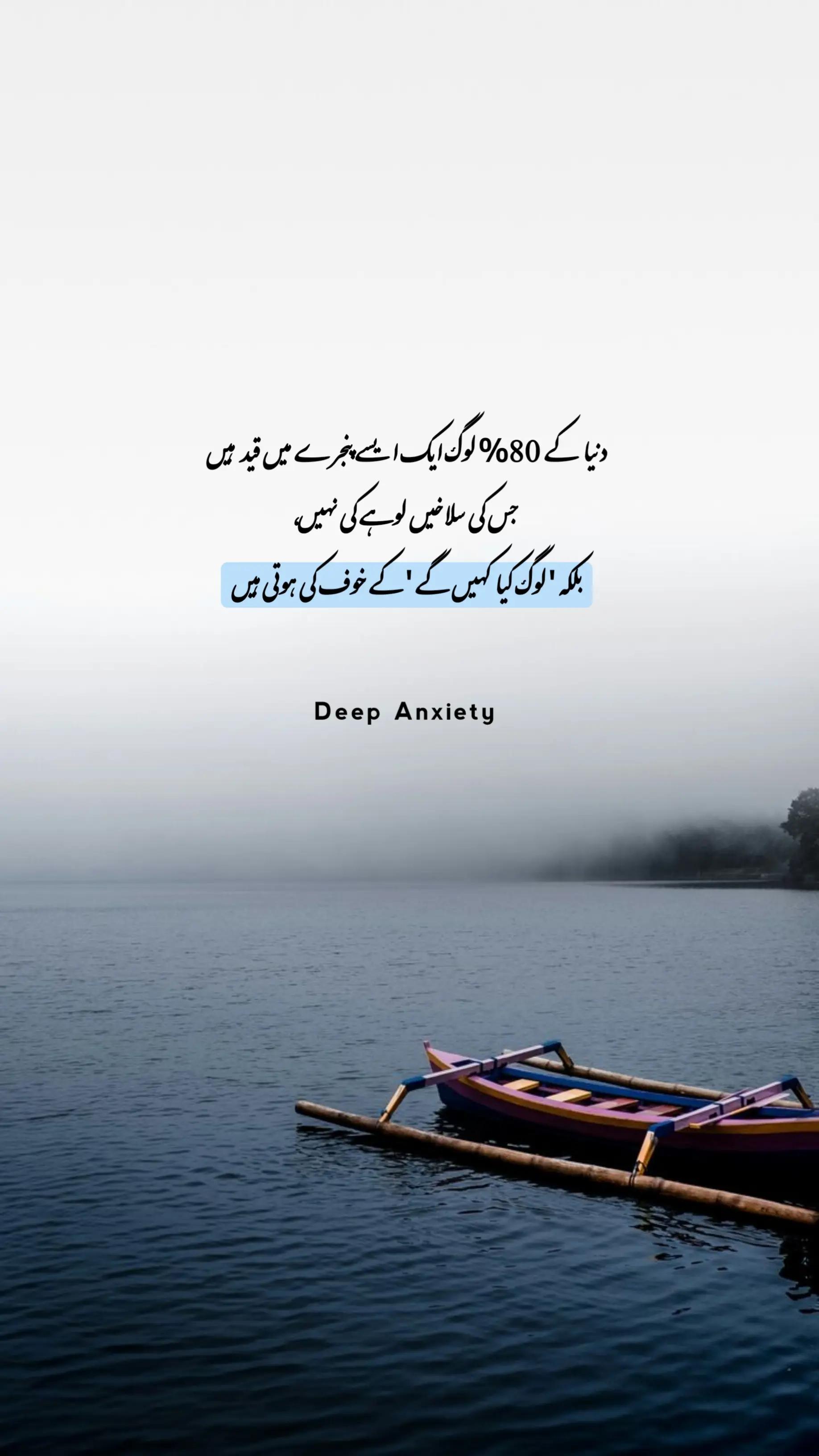 @Deep Anxiety 🥺💔