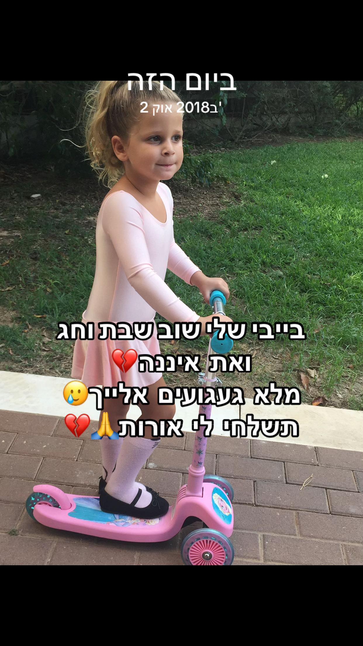 @Mirey grinberg💔remember alma