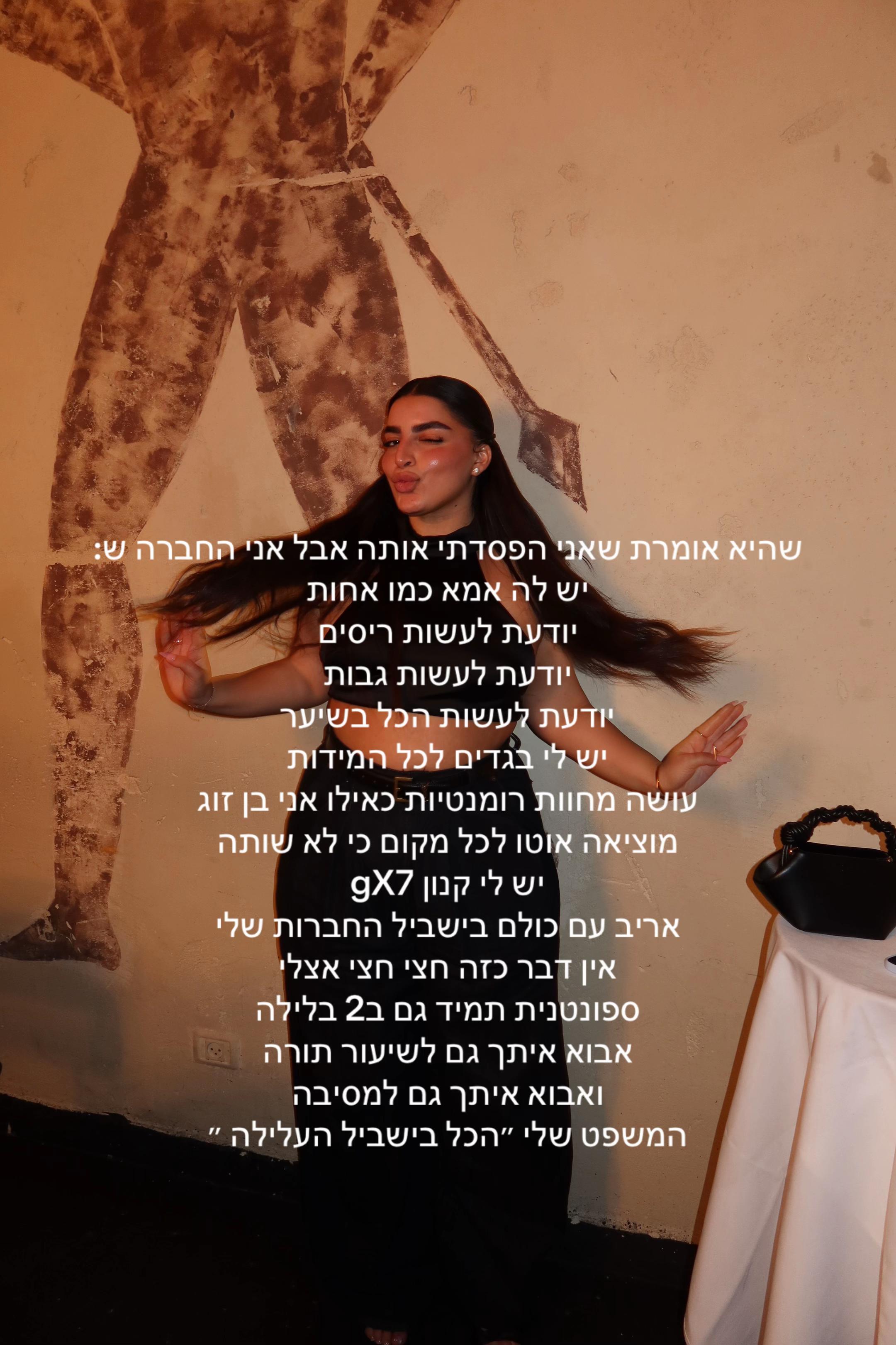 @YARIN LEVI
