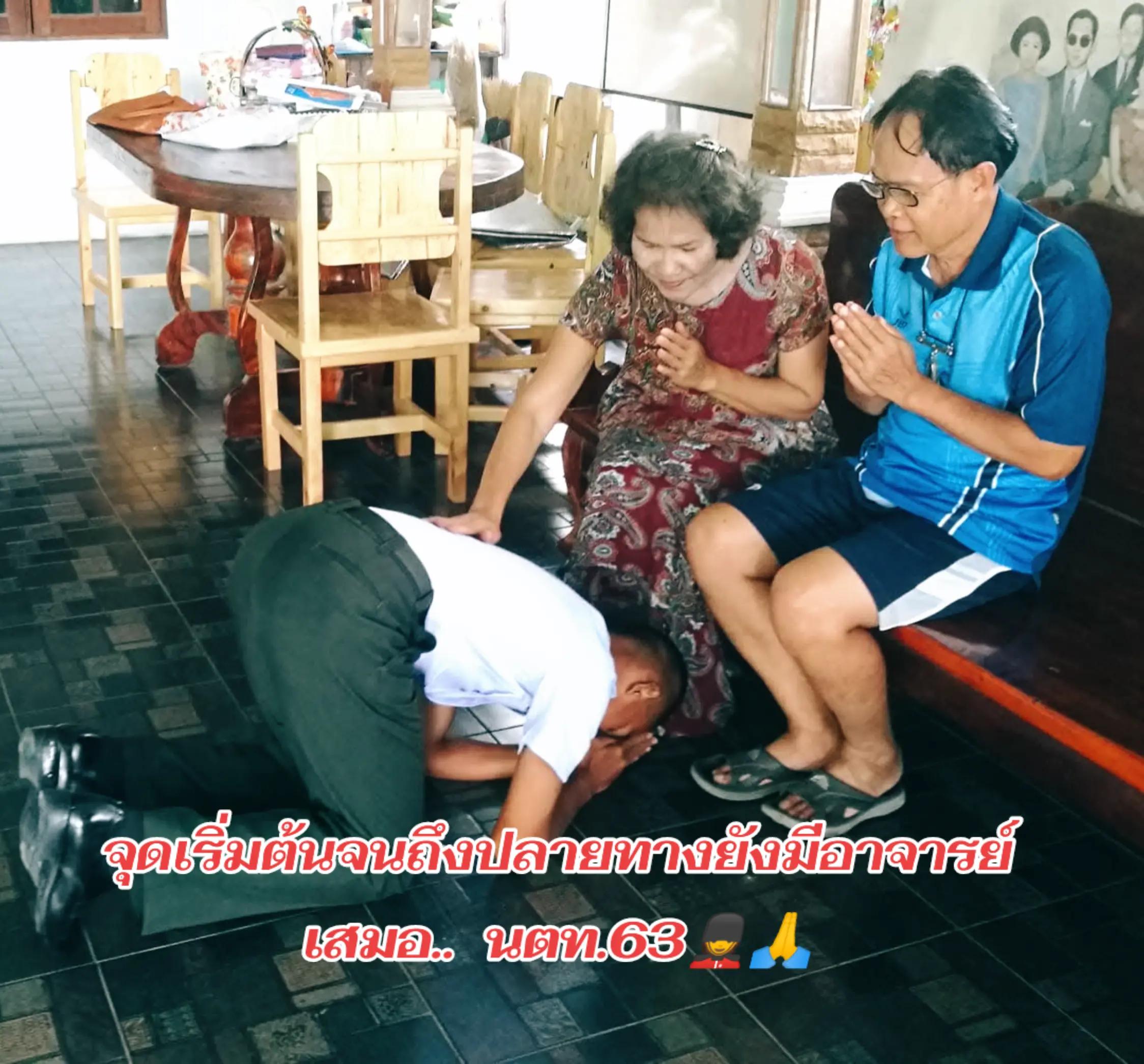 @นายร้อยสอยดาว
