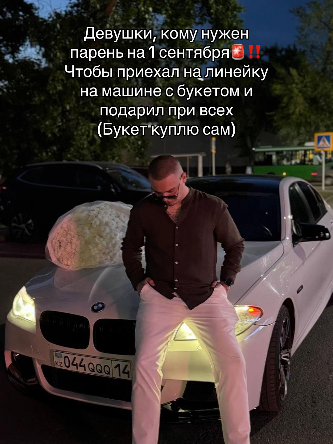 @Егор