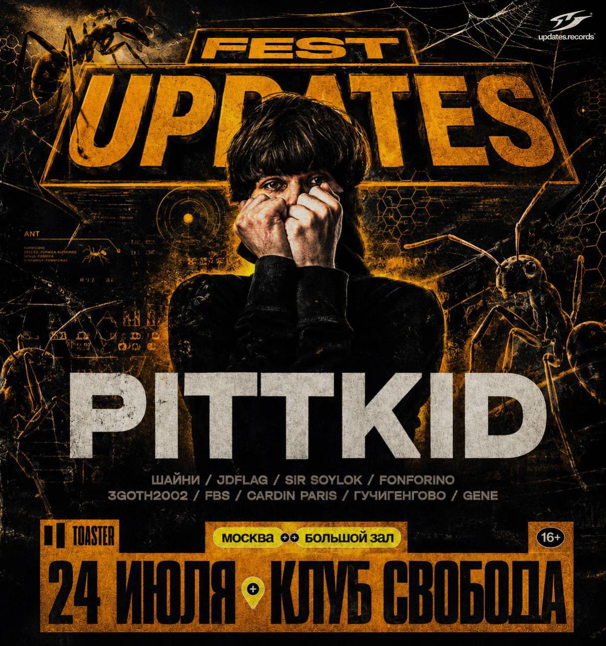 @тгшка: @updatesmusicxd