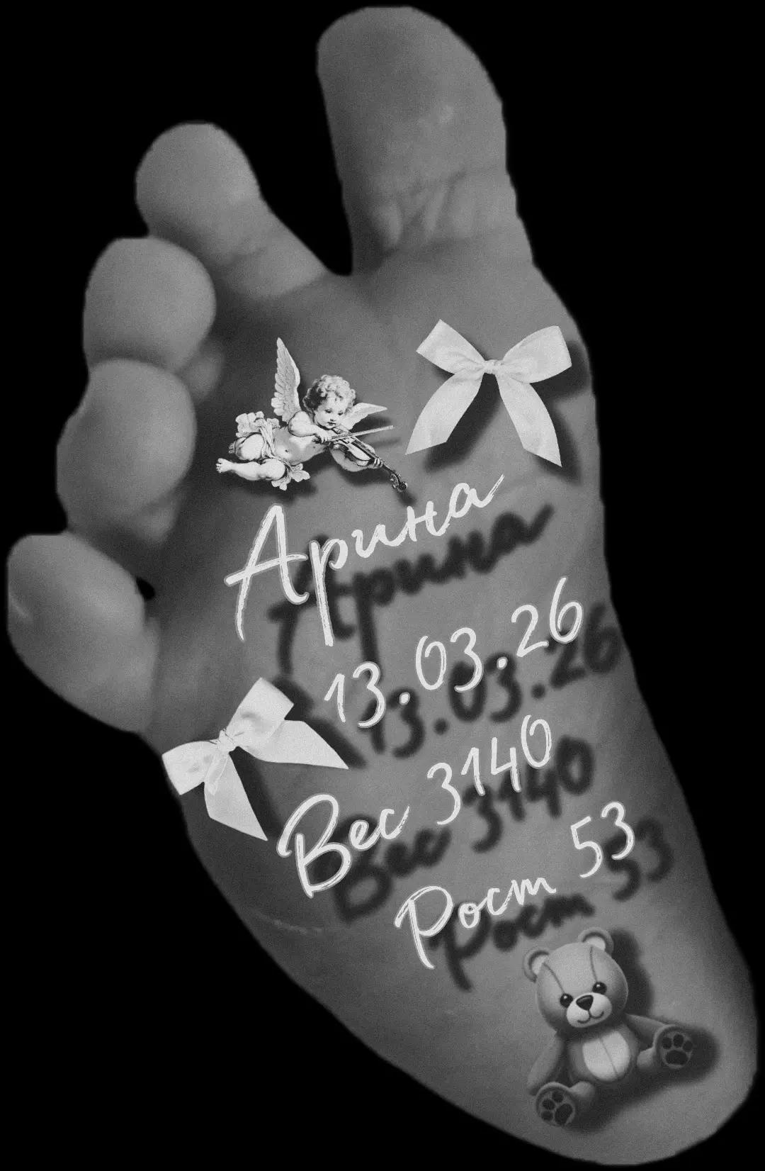 @👣 ❤️Мама Арины❤️👣