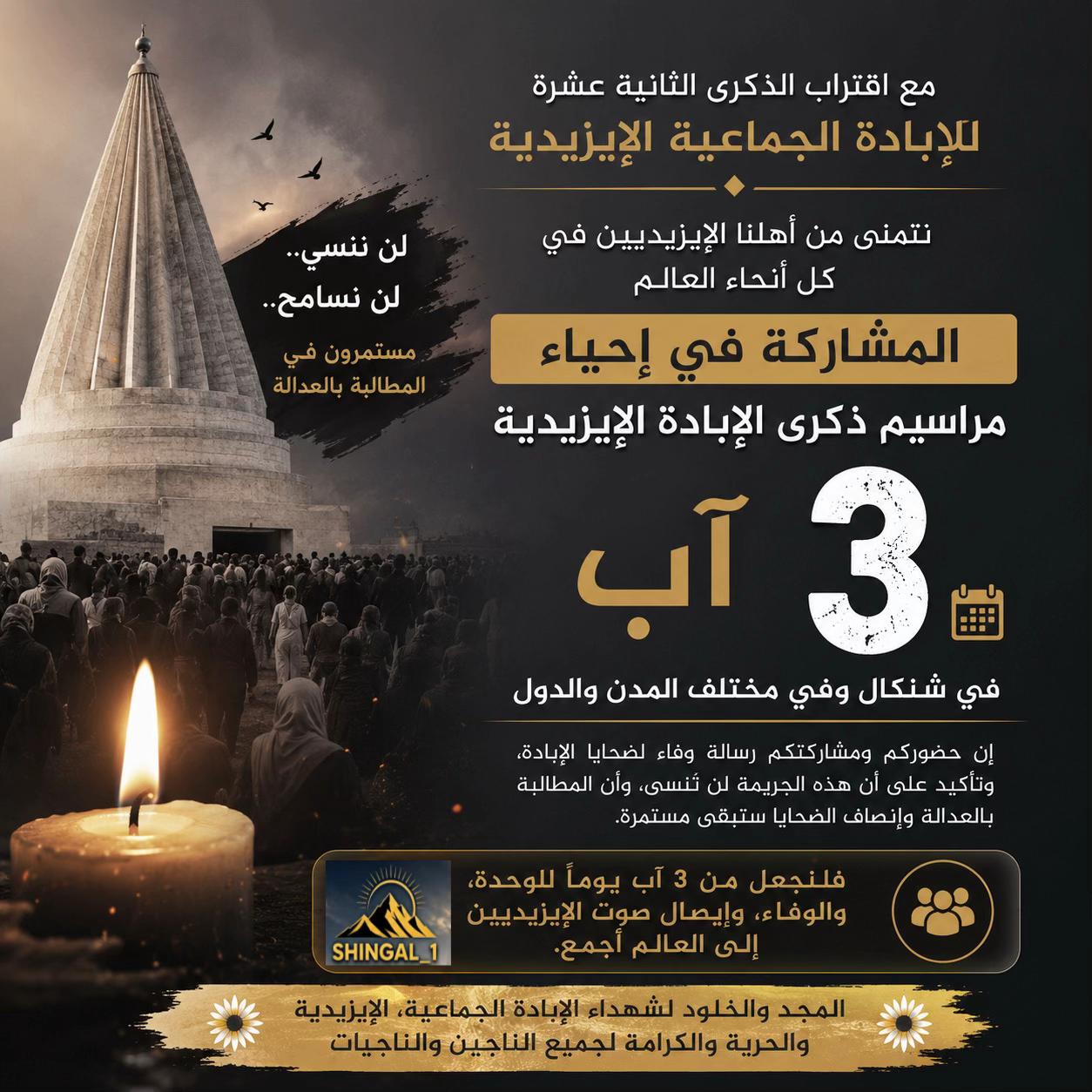 @shingal_1