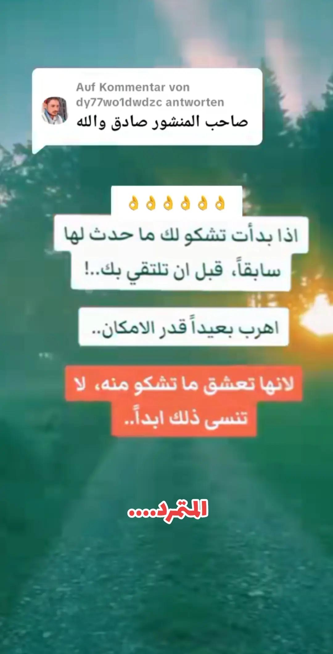 @المتمرد....