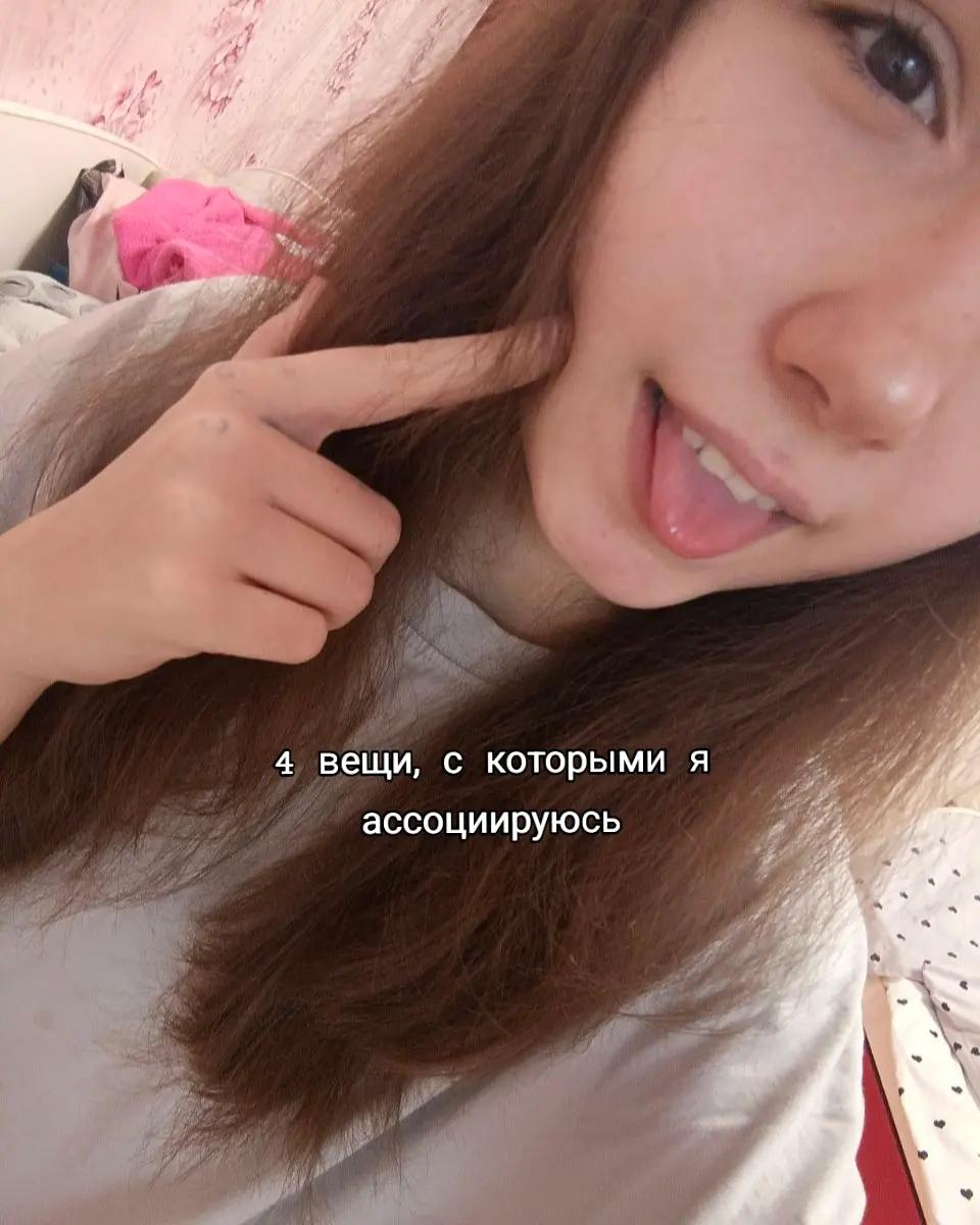 @гельька