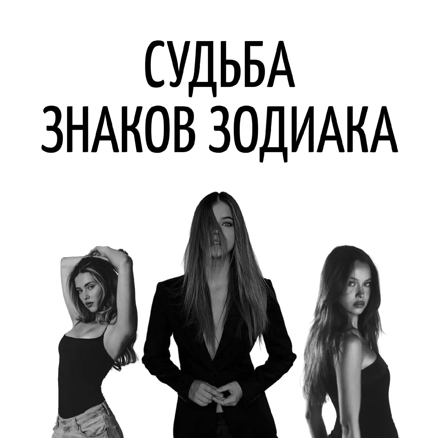 @Astro World | Гороскоп