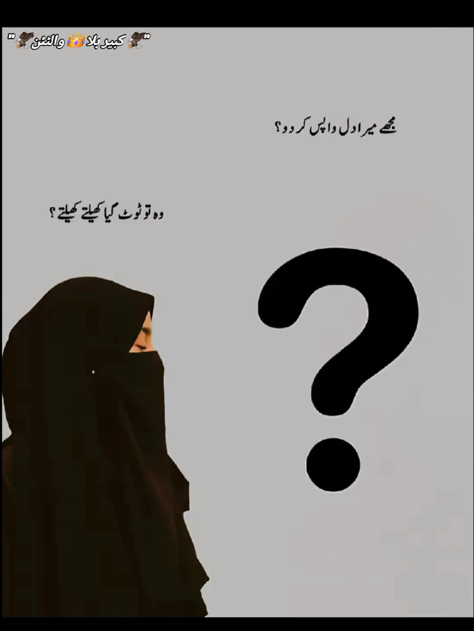 @"🦅 کبیر بلا 👑 والٹئن🦅"