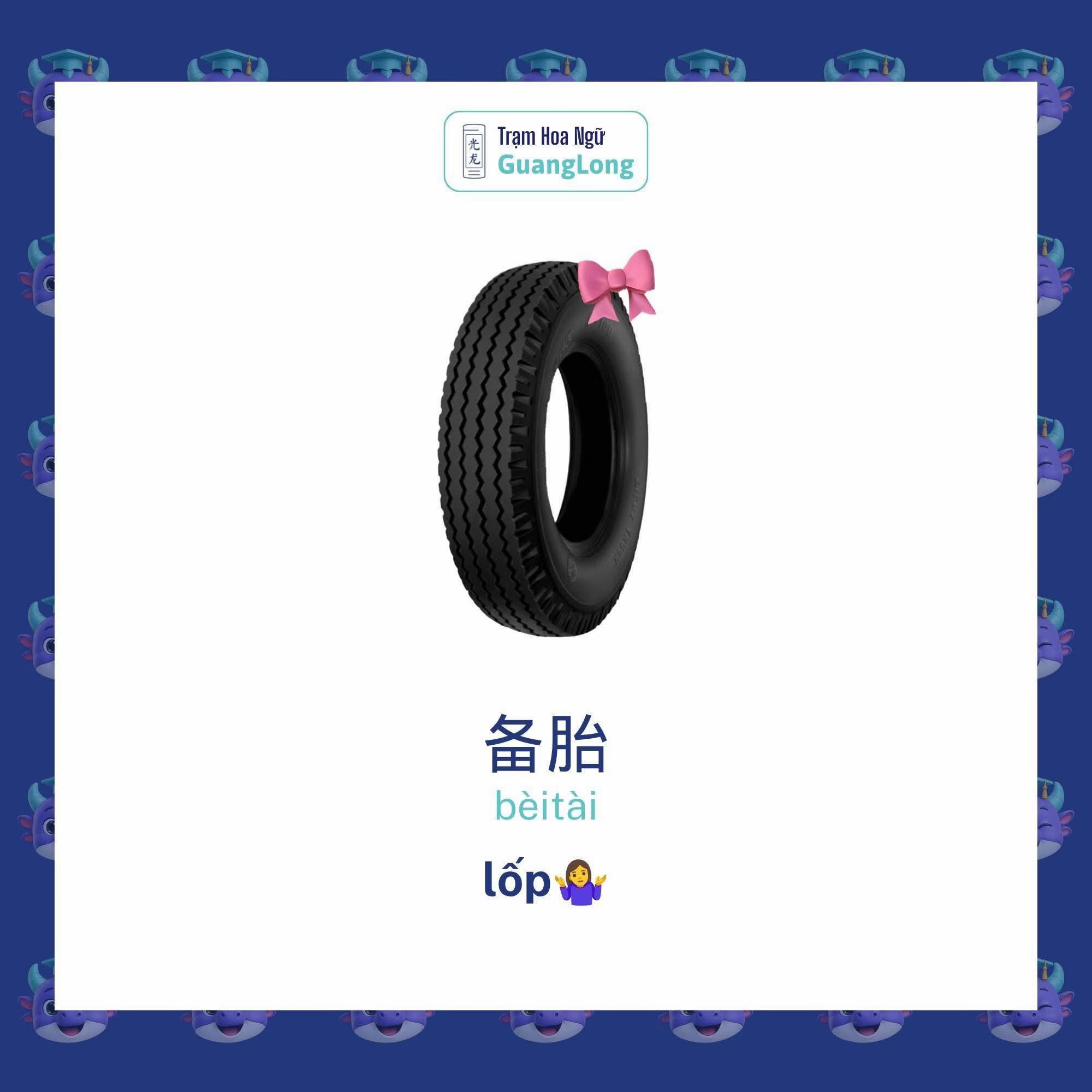 @一起学中文 👏🏻🫂