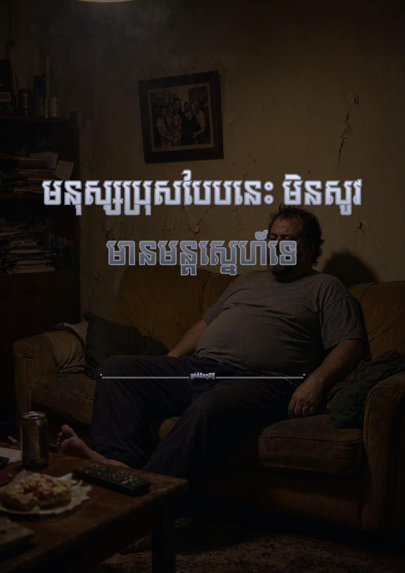 @≧ ផ្នត់គំនិតភូមិថ្មី ≧ 📚📖