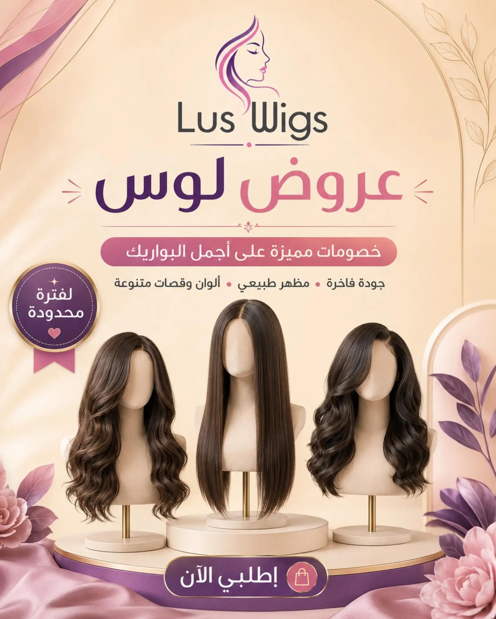@lus.wigs