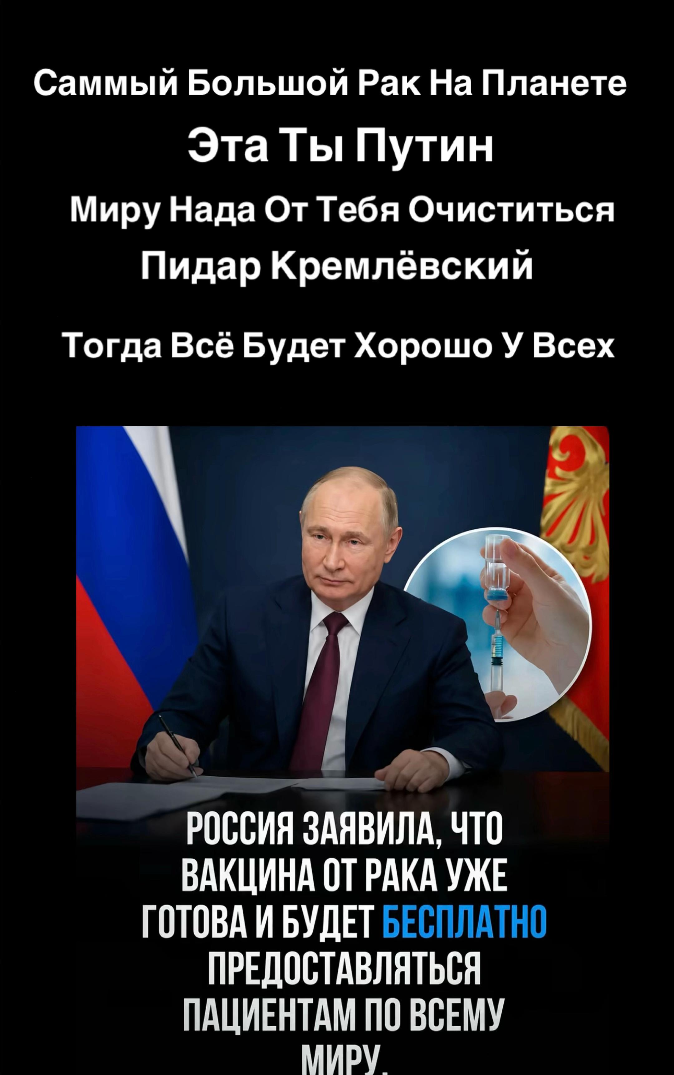 @,,Путин+ФСБ=ПИДАРАСТЫ!!!,,_