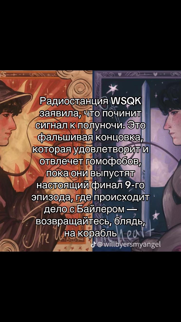 @Грекля| BYLER ENDGAME