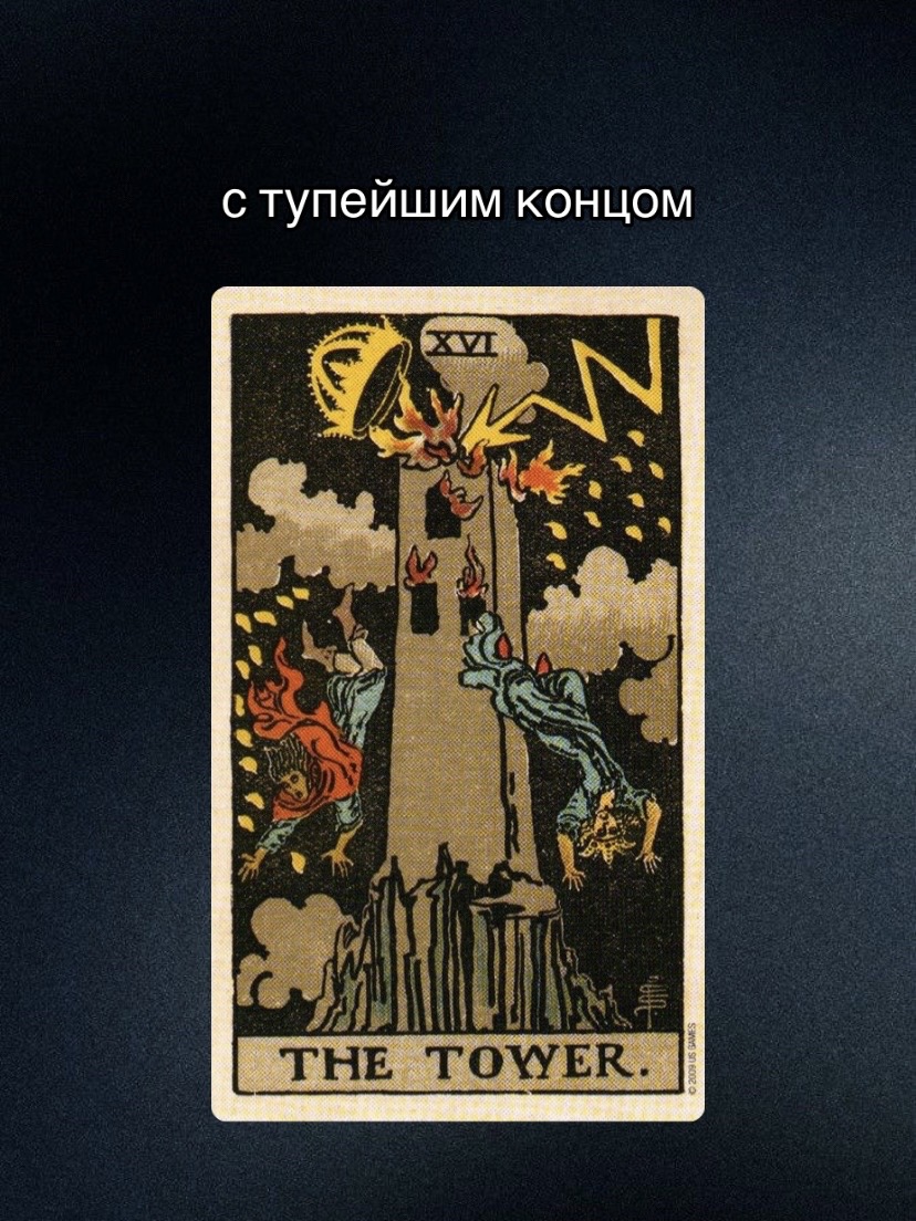 @таро|эзотерика🪬