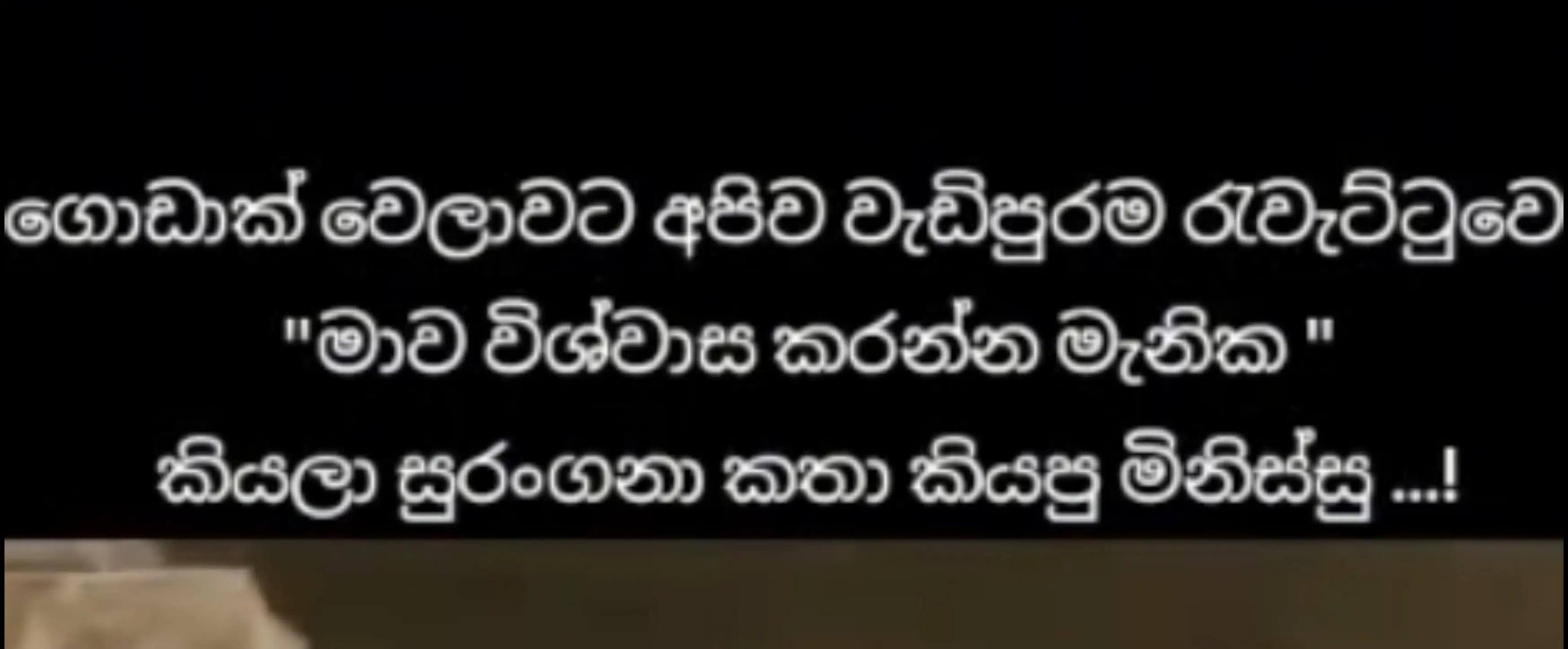 @🇱🇰pahasna Dili manisha🇰🇼