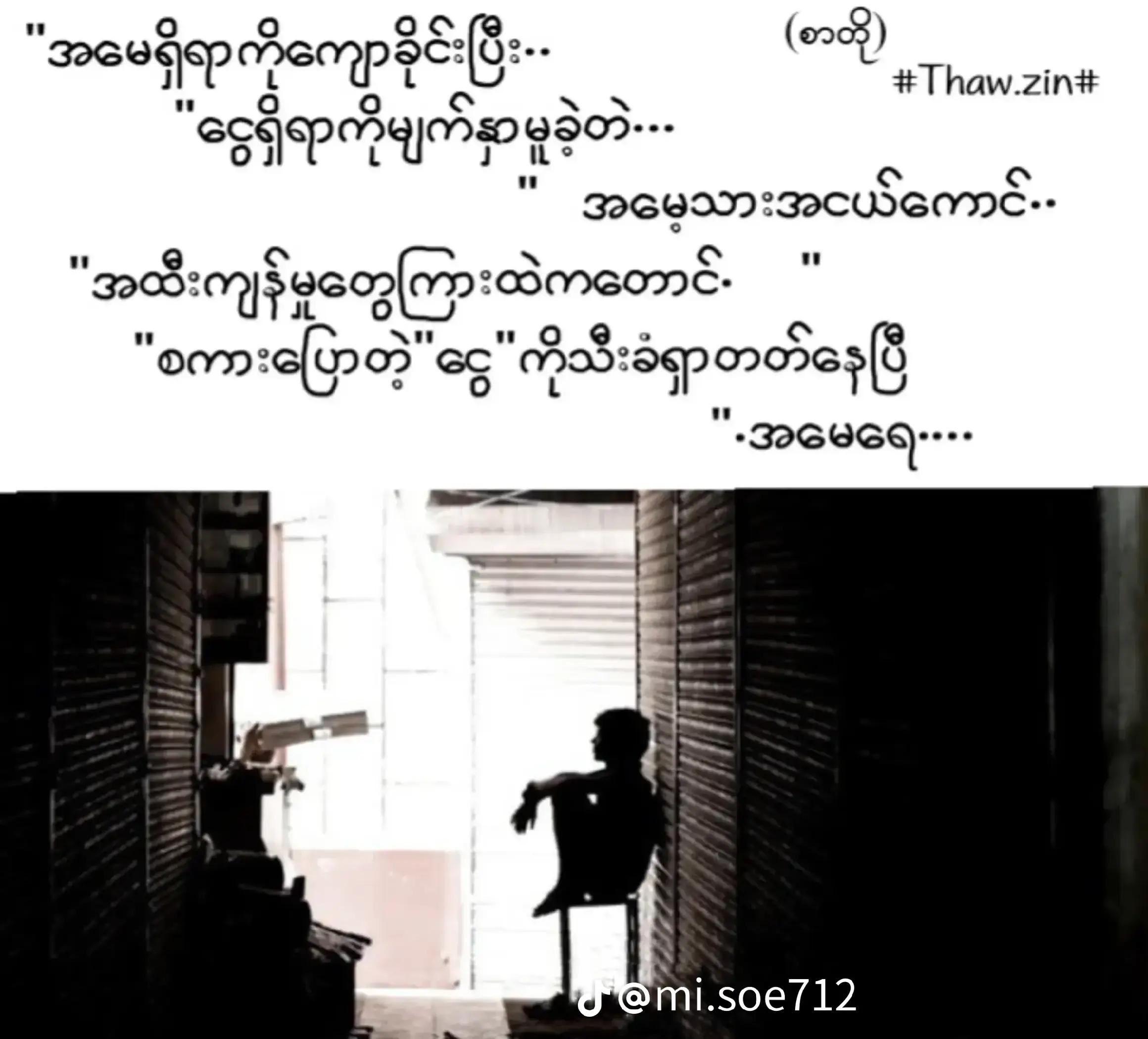 @Zar Ni