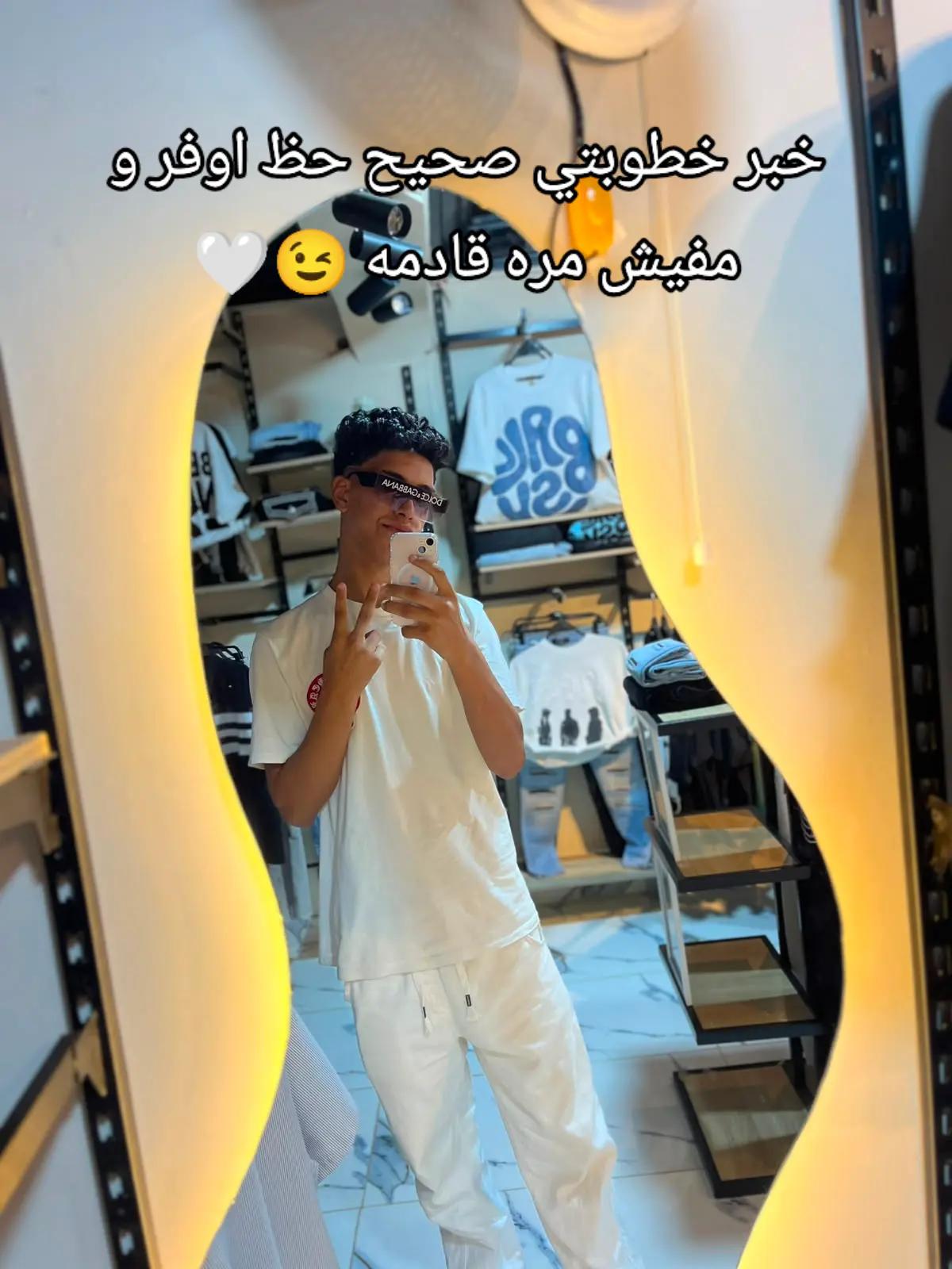 @محمد الديب 🪬🤴🏻