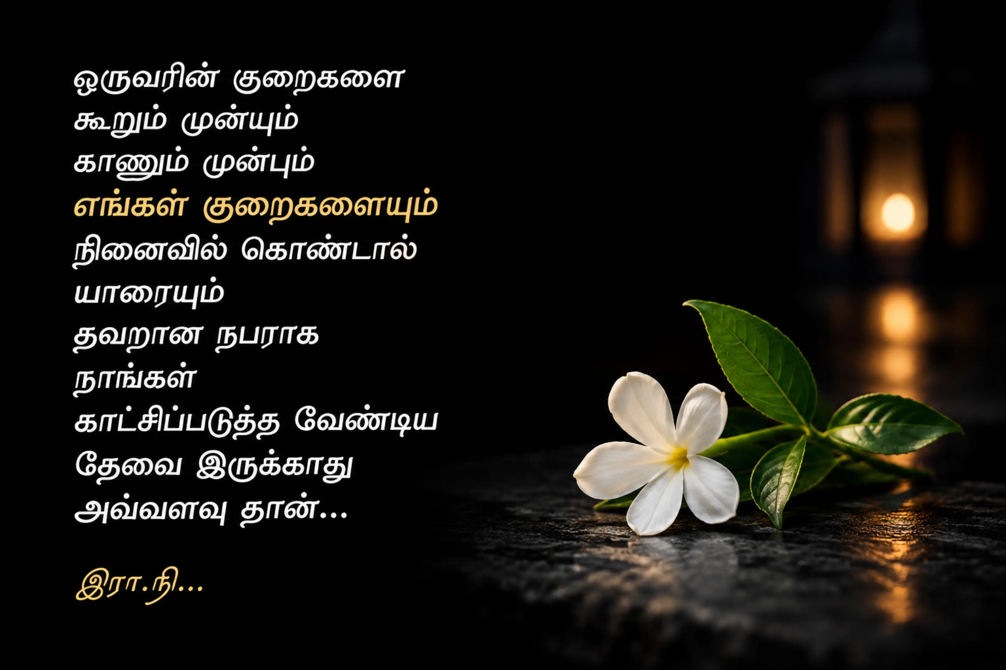 @❤️❤️-இரா.நி-...❤️❤️