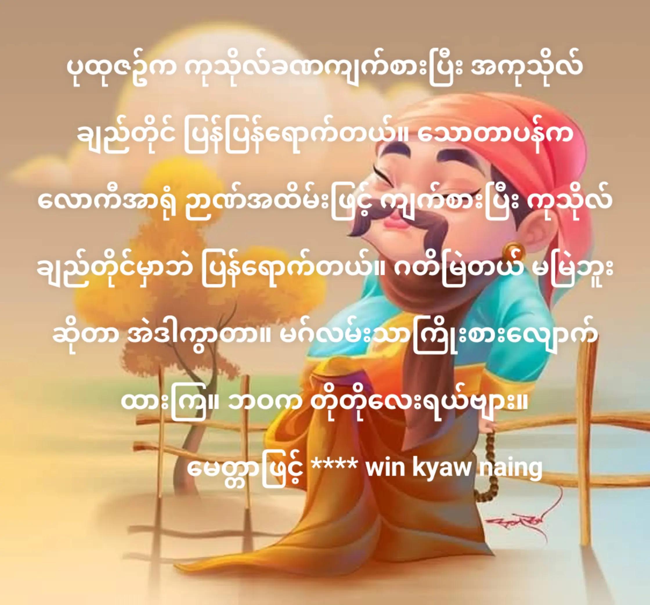 @Win Kyaw Naing