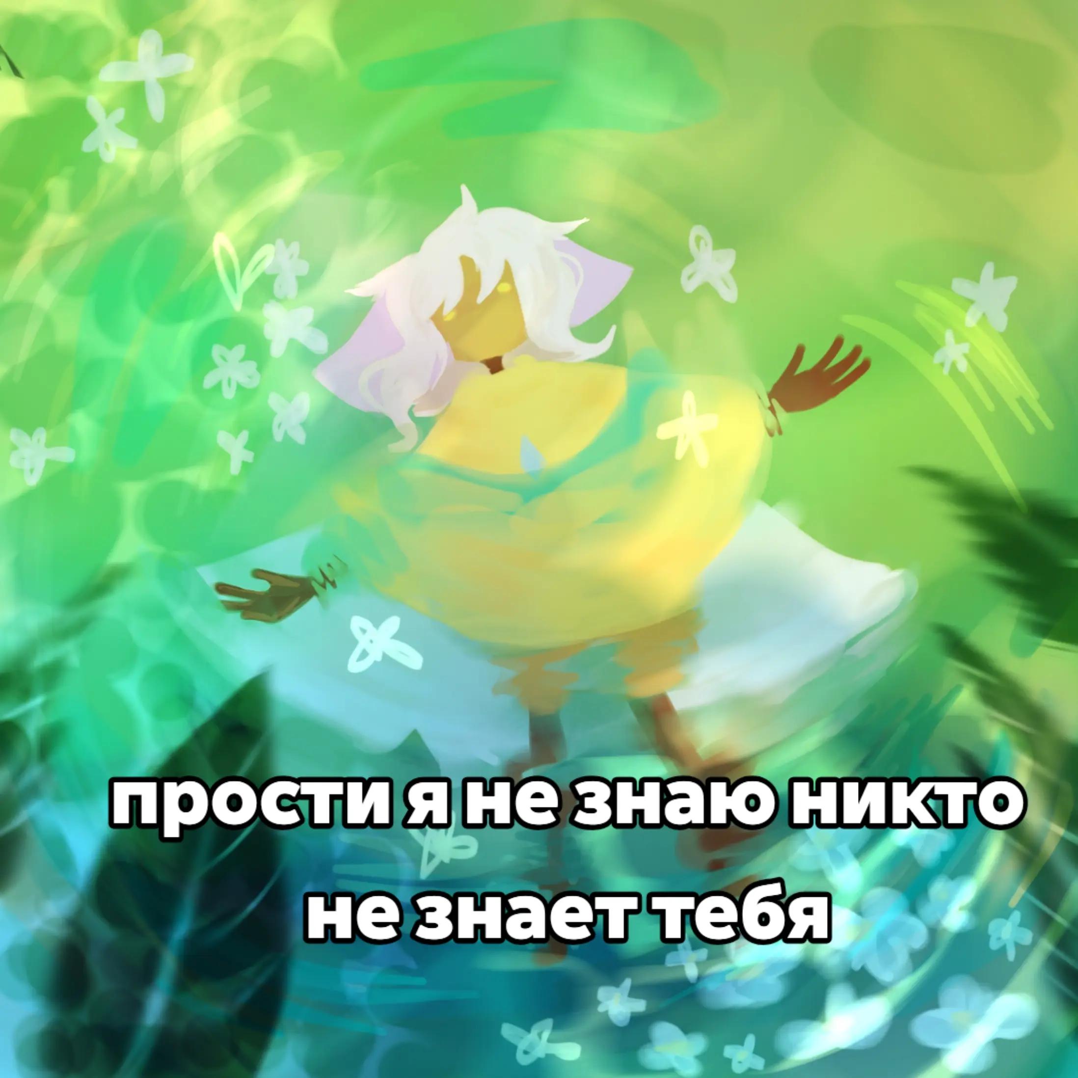 @📻Мелл🍄