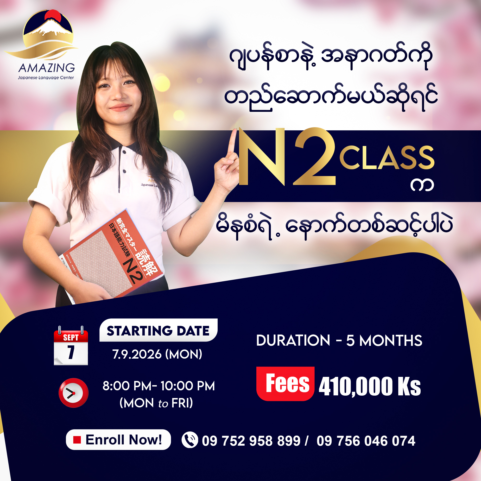 @AmazingJapaneseLanguageCenter