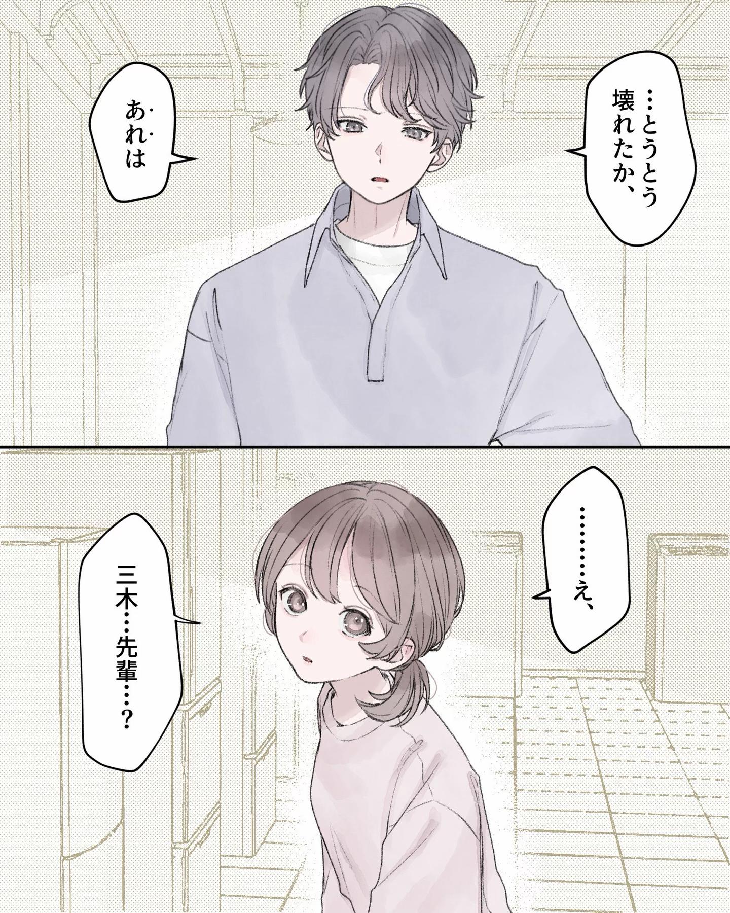 @恋愛しょーとしょーと