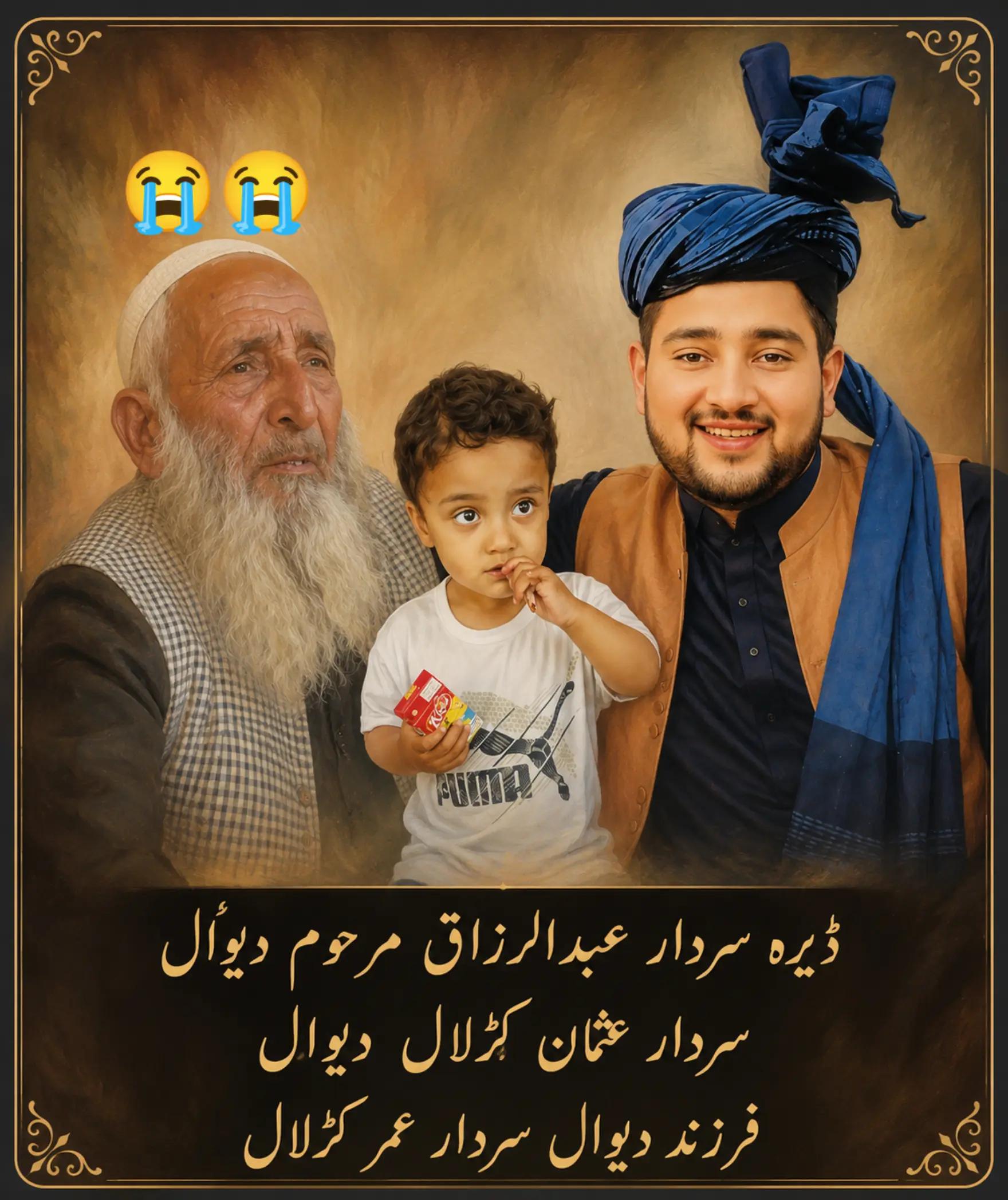 @سردار عثمان یوسف (دیوال)