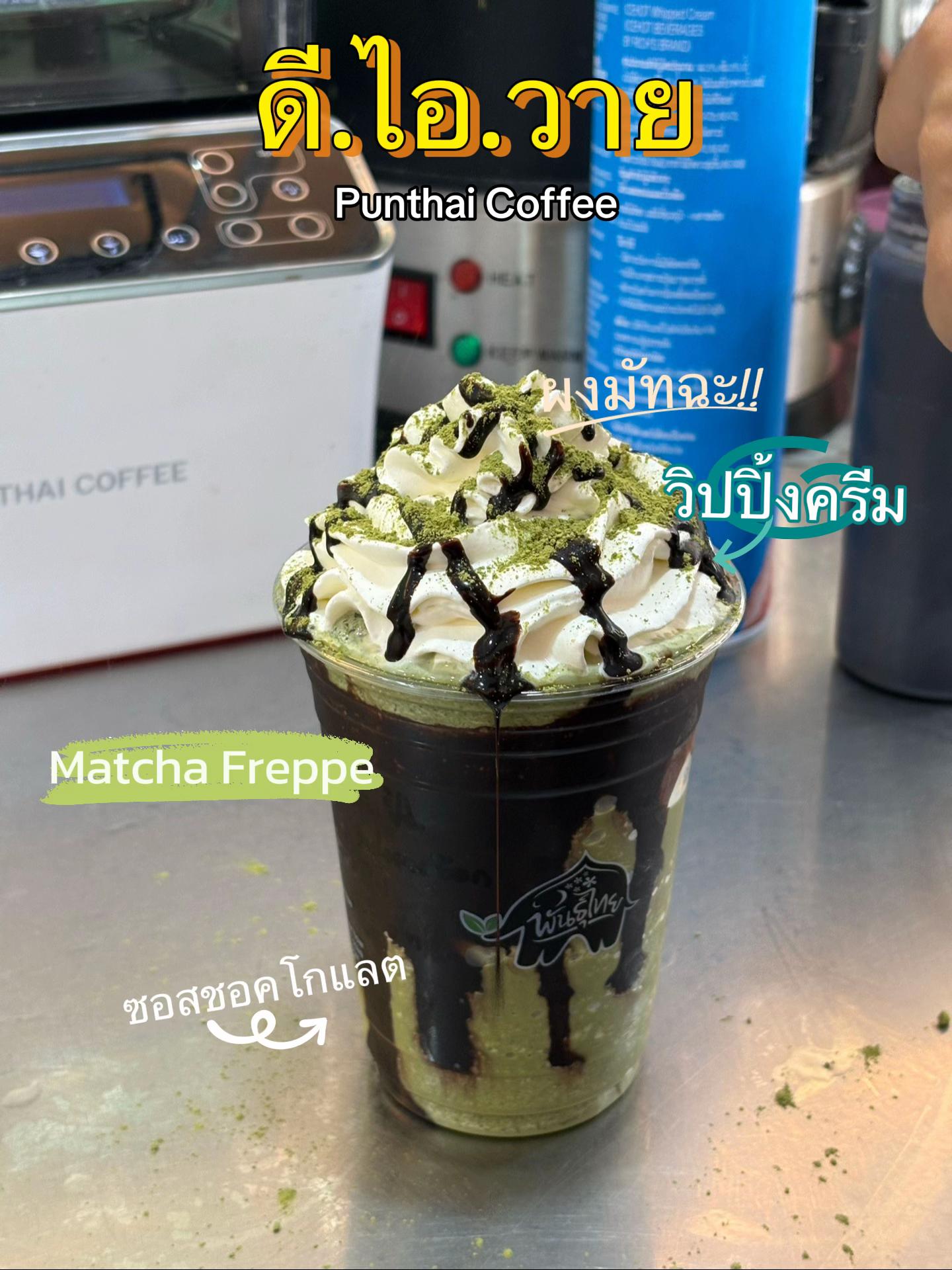 @Punthai สาย1 หาดใหญ่