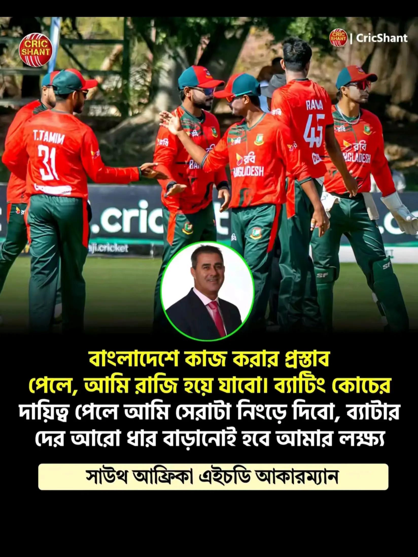@🏏ক্রিকেট🇧🇩⚽🇦🇷খেলা🏏