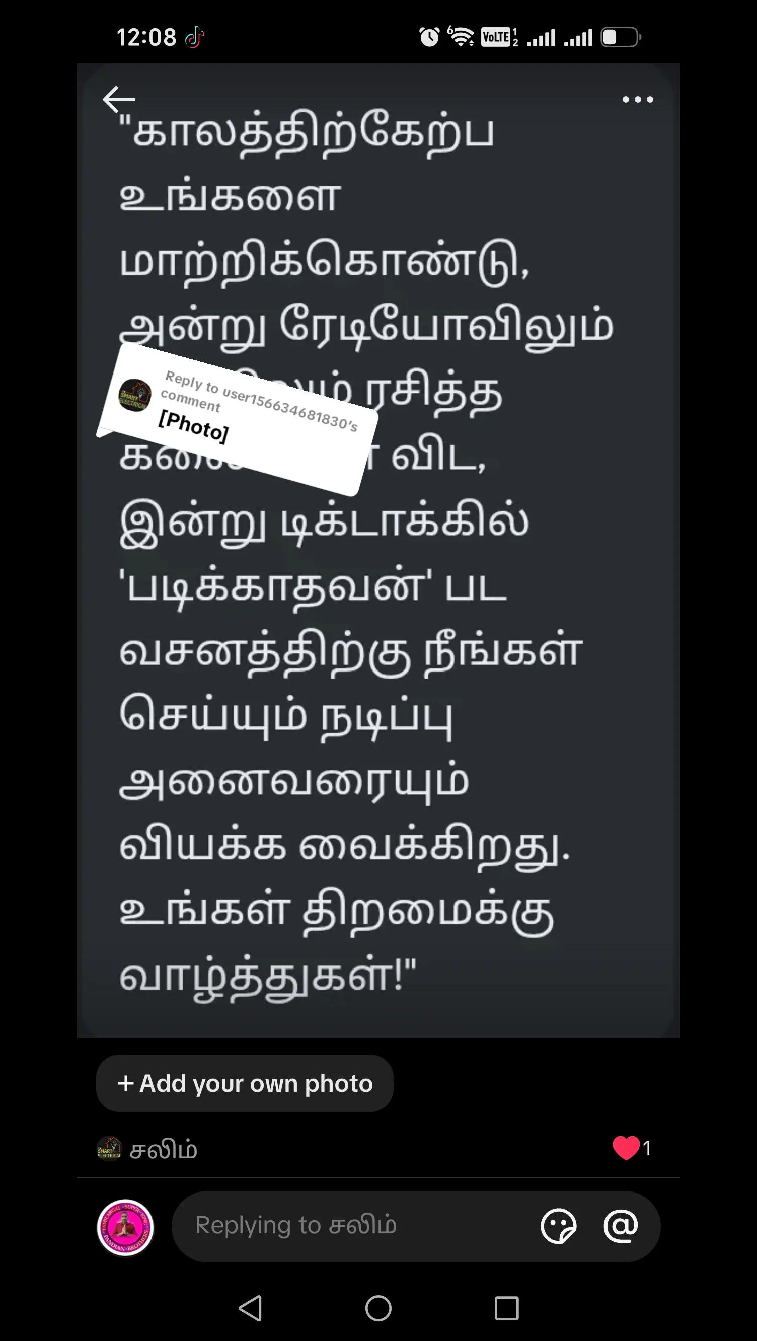 @Pandiandubai_TN-51