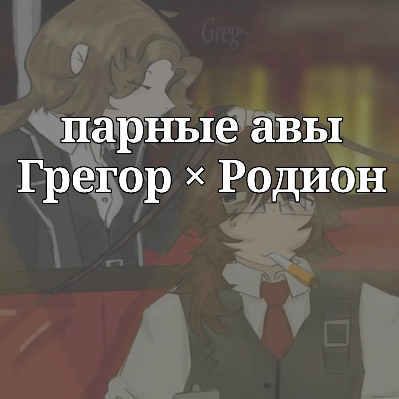 @крутой брат Хитклифф🔑🌙