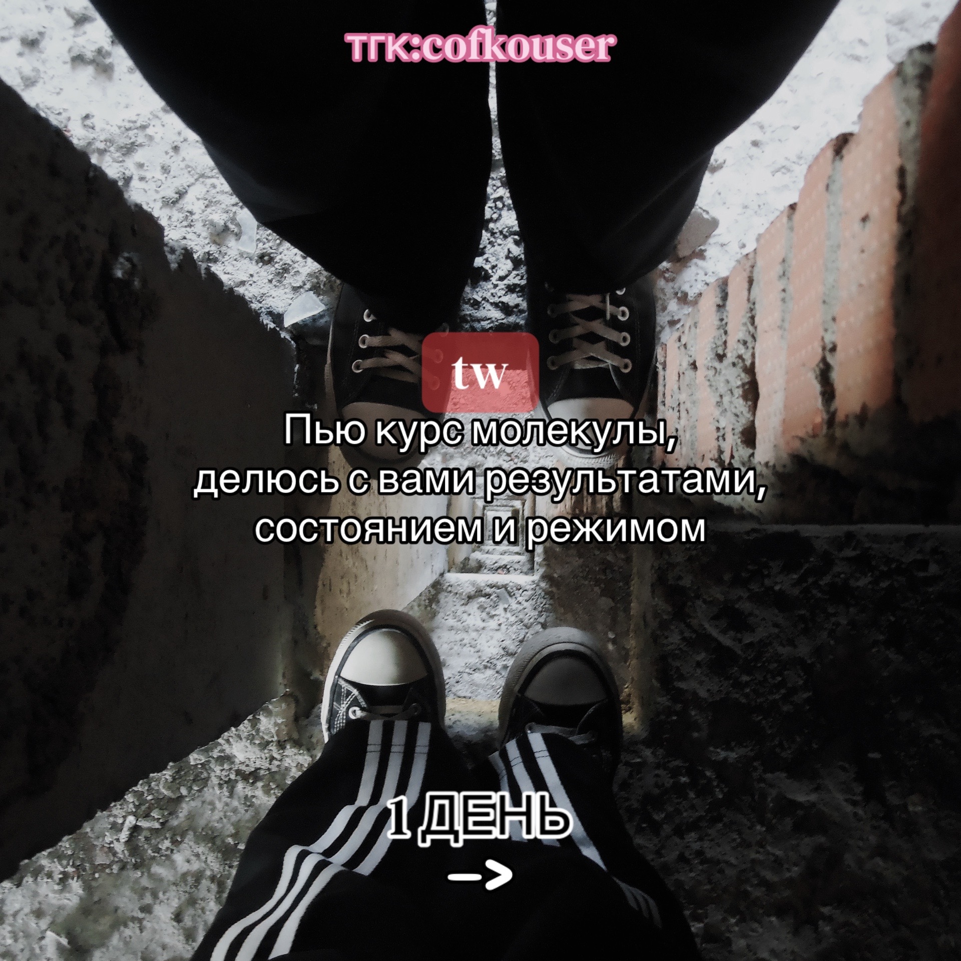 @легенда