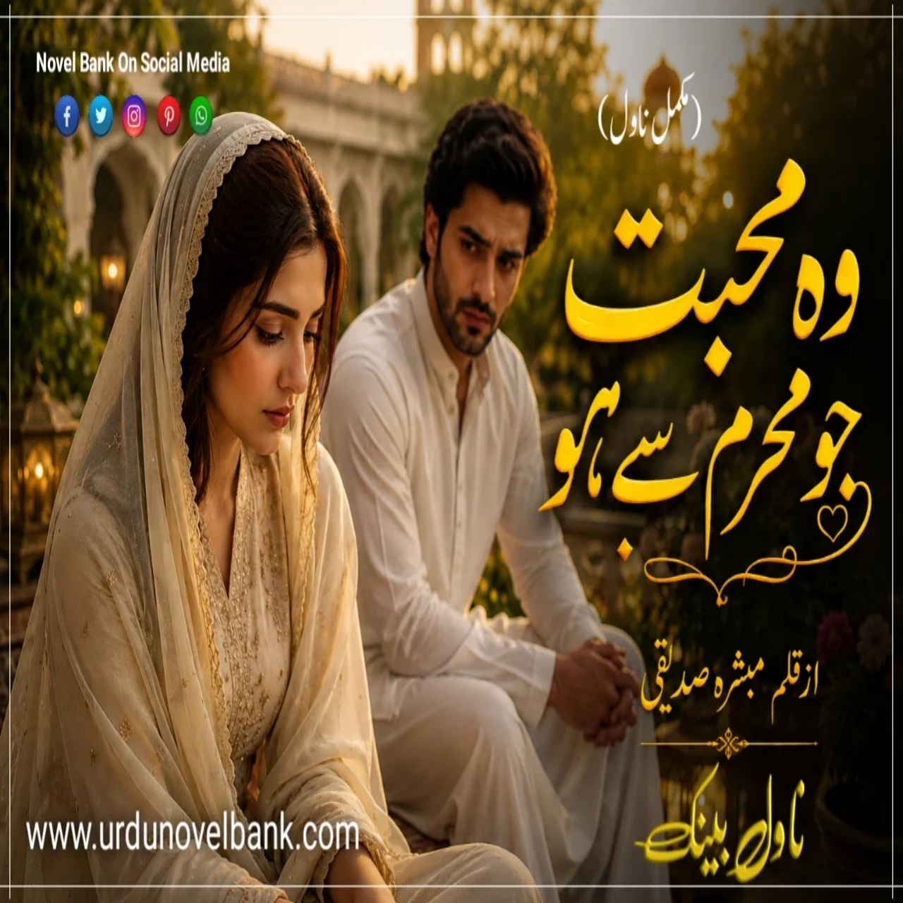 @urdunovelbank