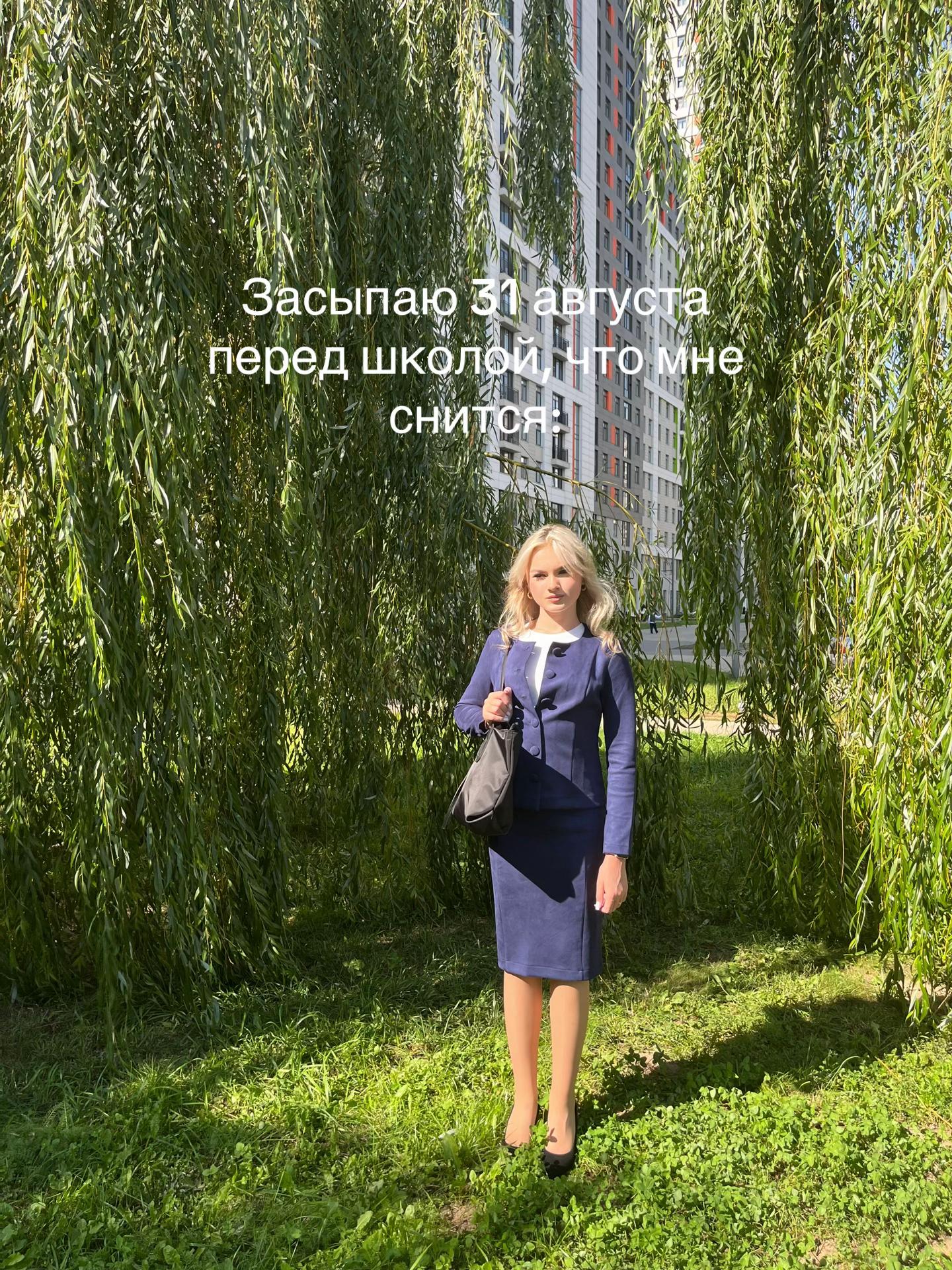 @Солнцева