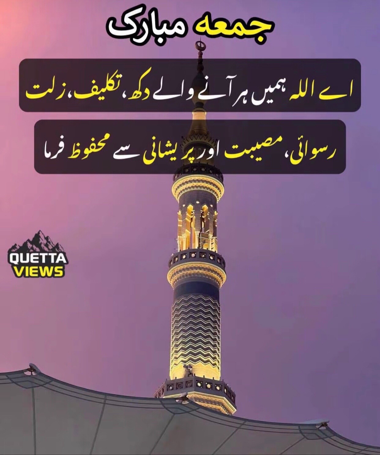 @I love Quetta ❤️
