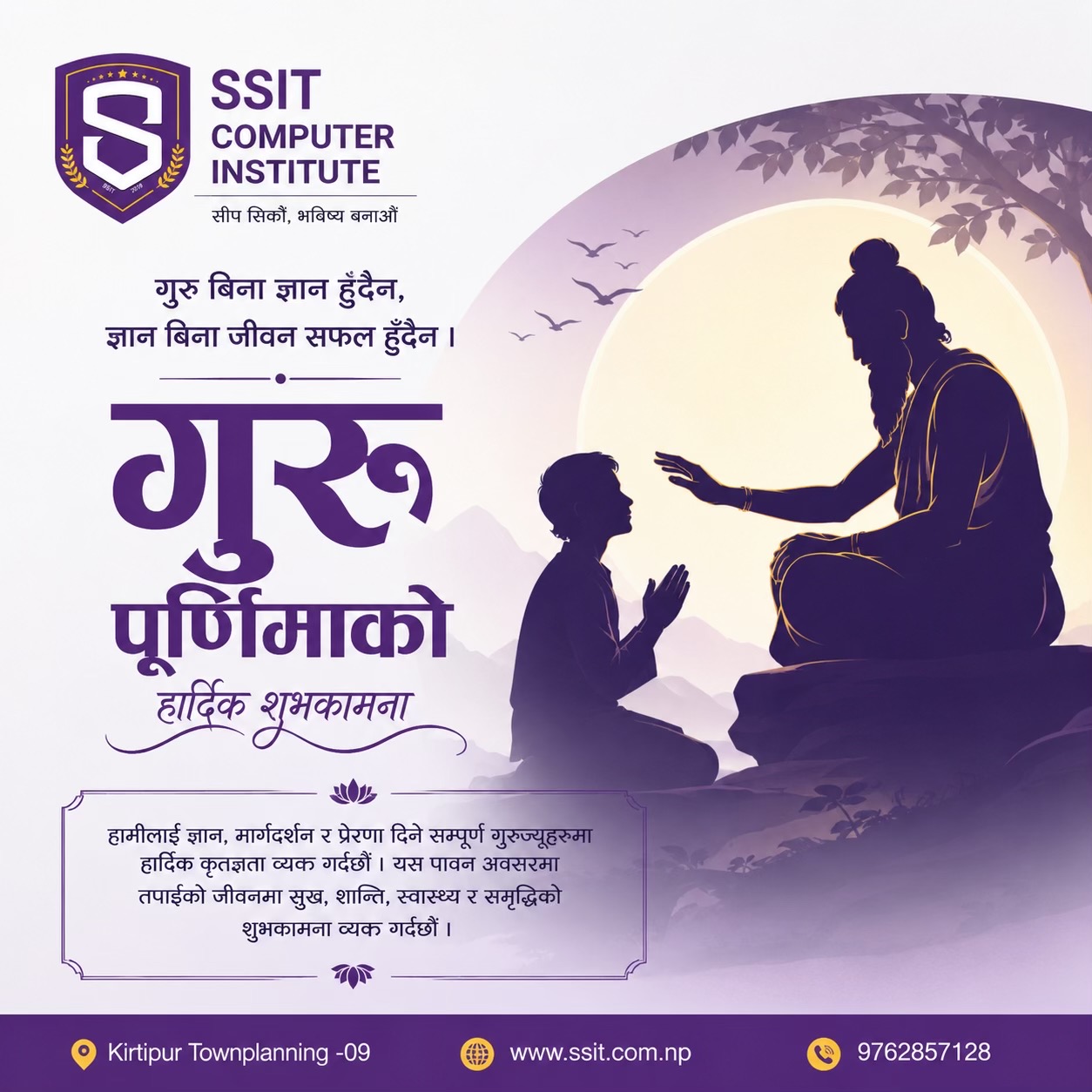 @SSIT Institute