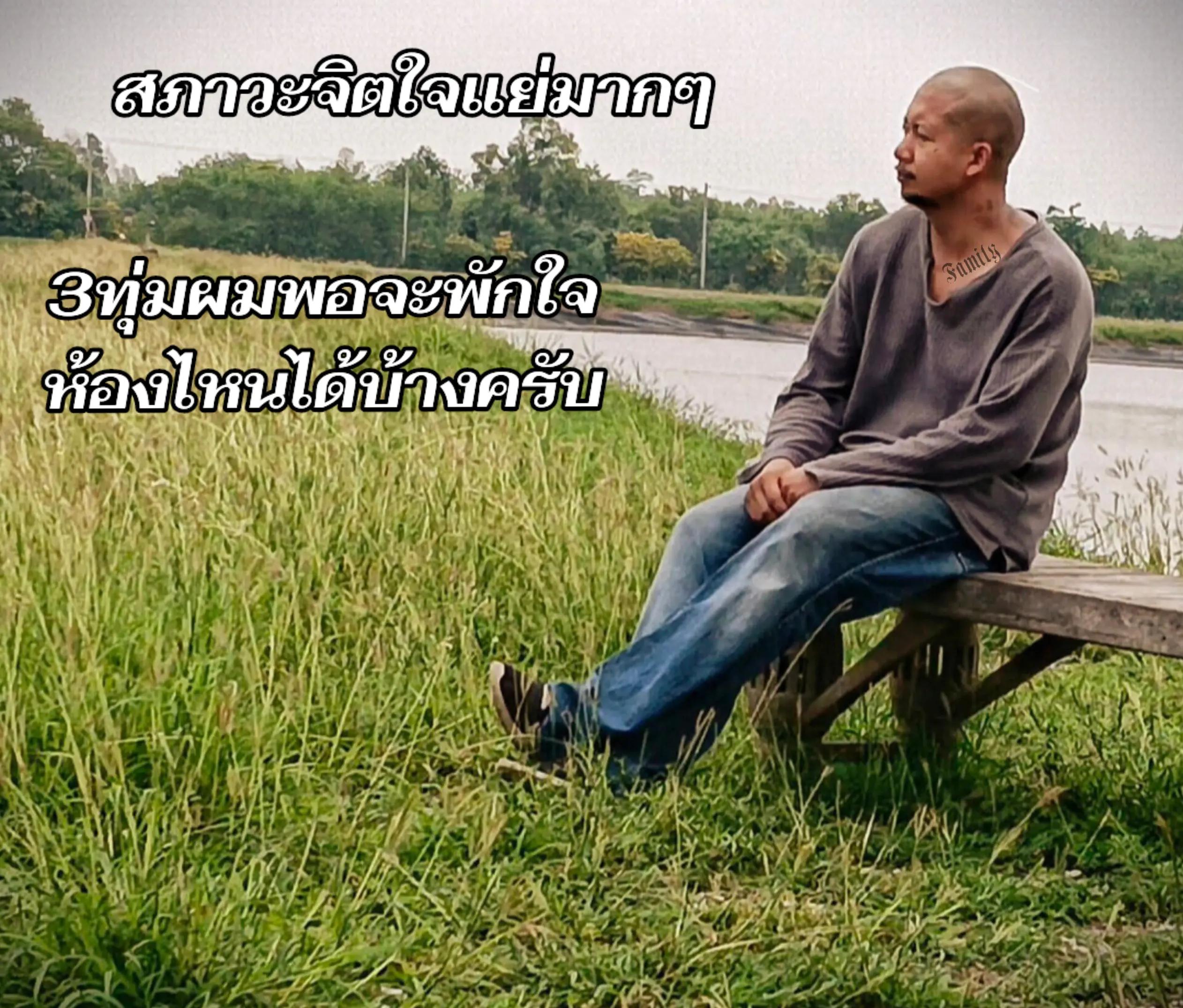 @จังโก้เมฆสีเทา ซึมเศร้าตัวร้าย