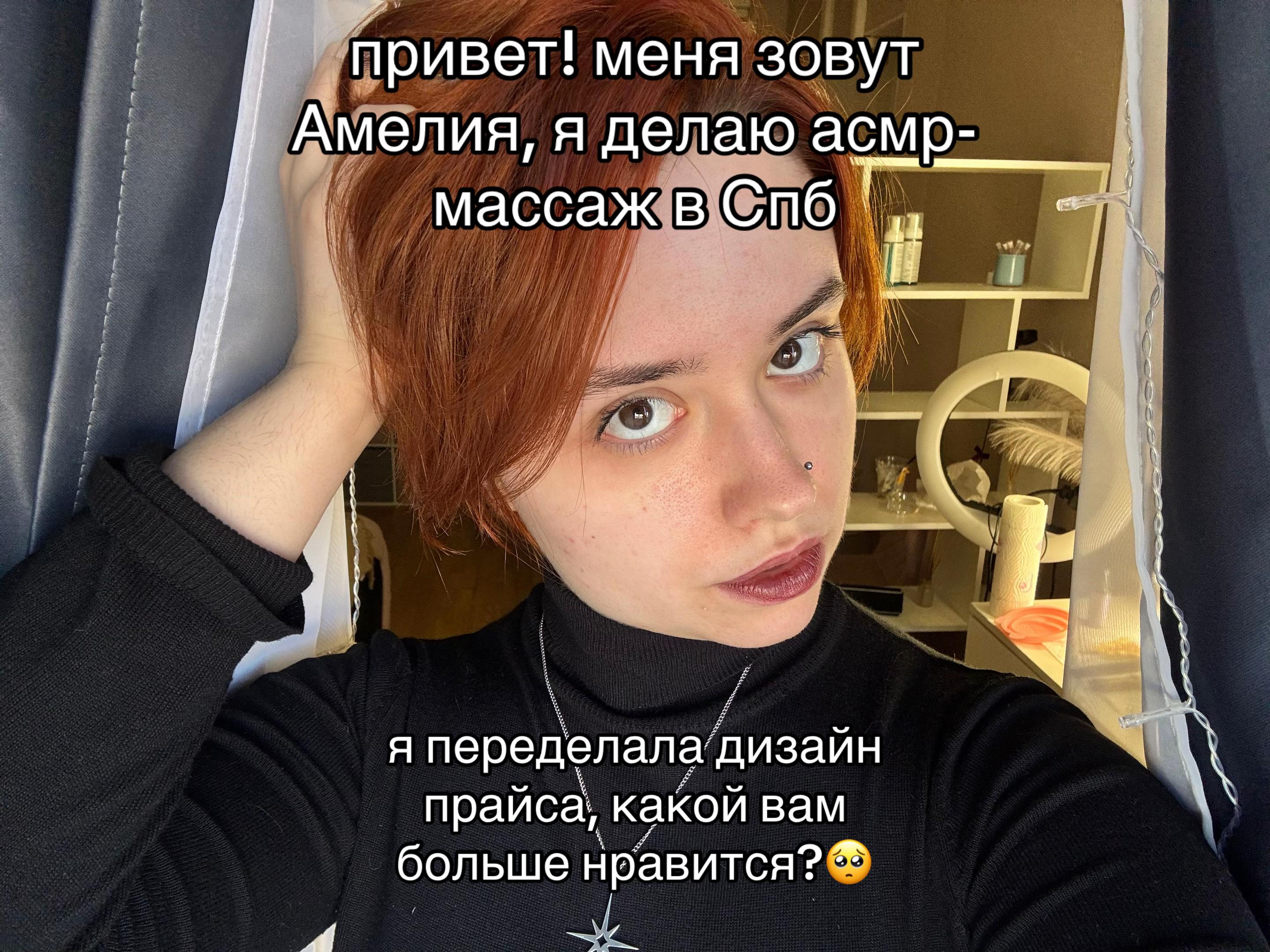 @Асмр массаж Спб
