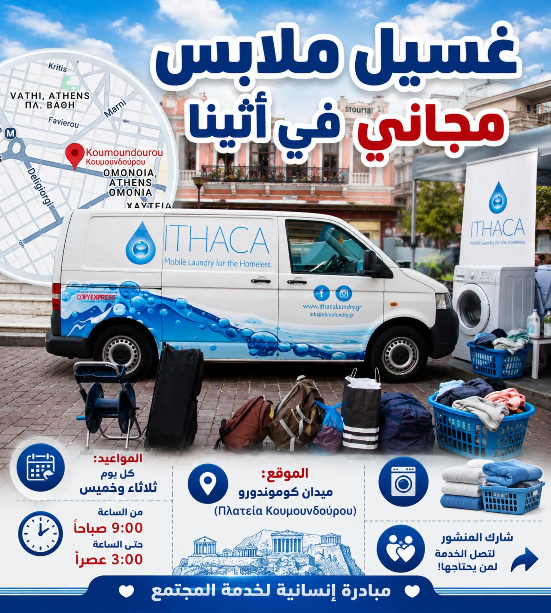 @تعلم اليونانية مع ياسر بوزان