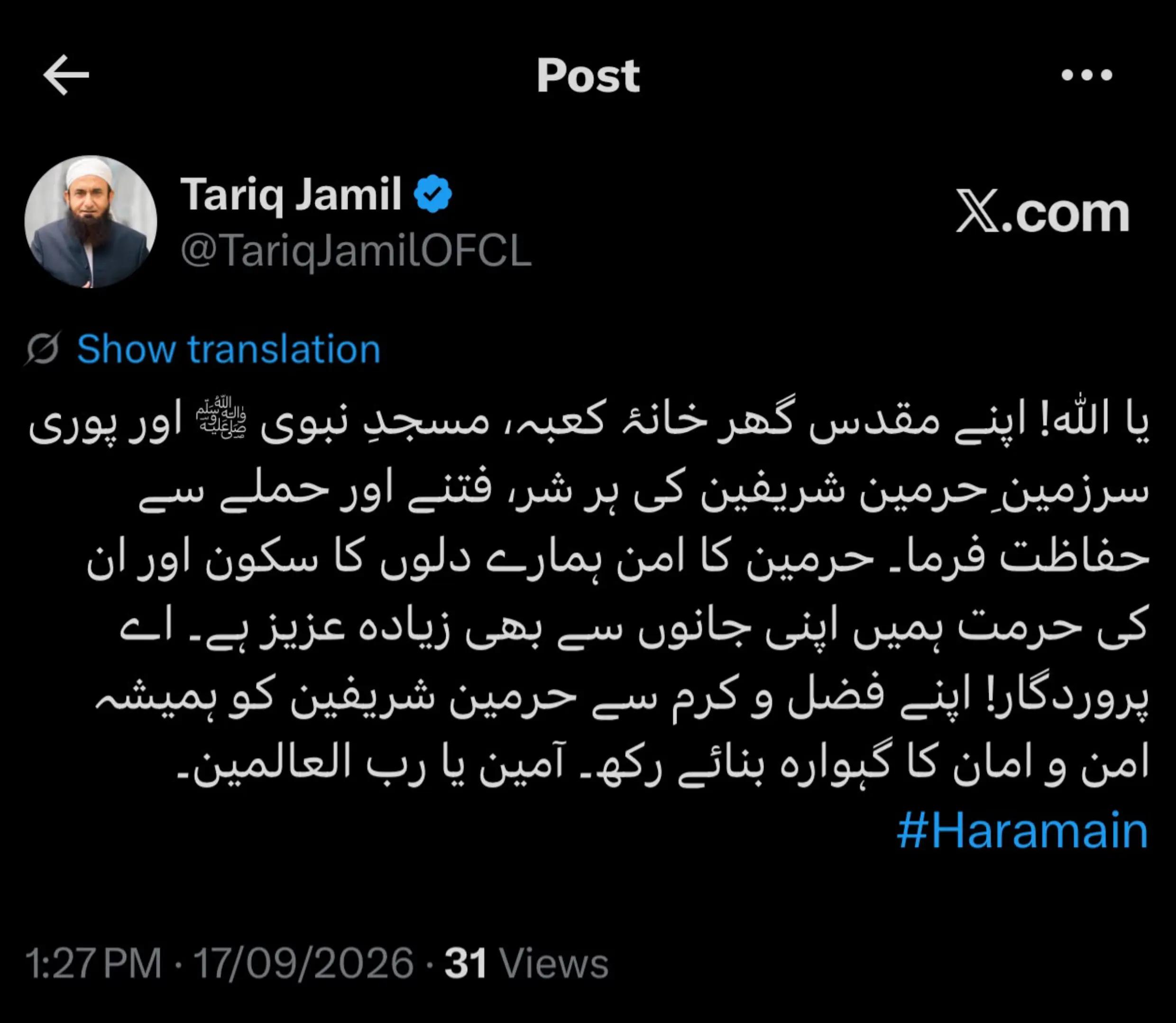 @Tariq Jamil | AJ Official