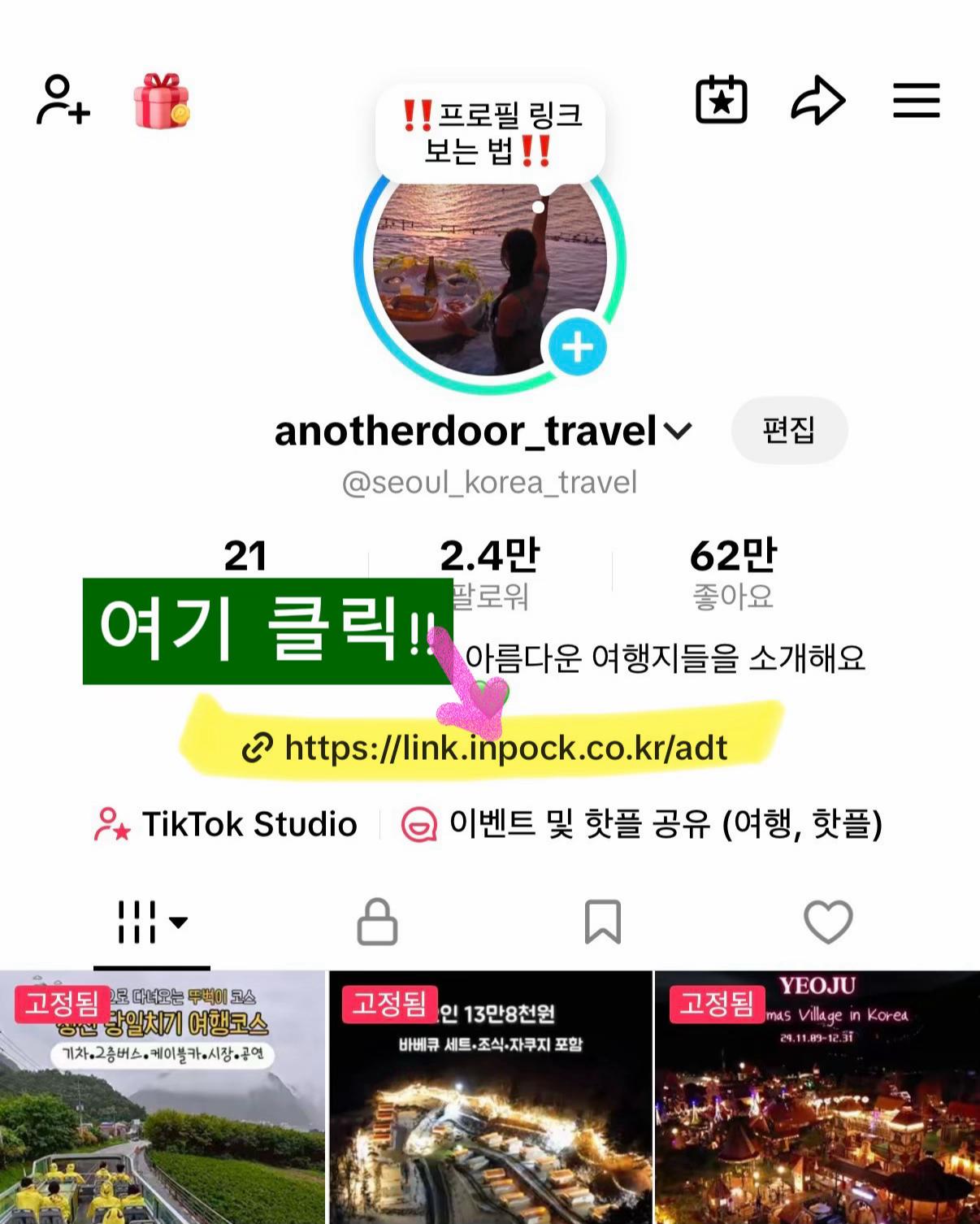 @anotherdoor_travel