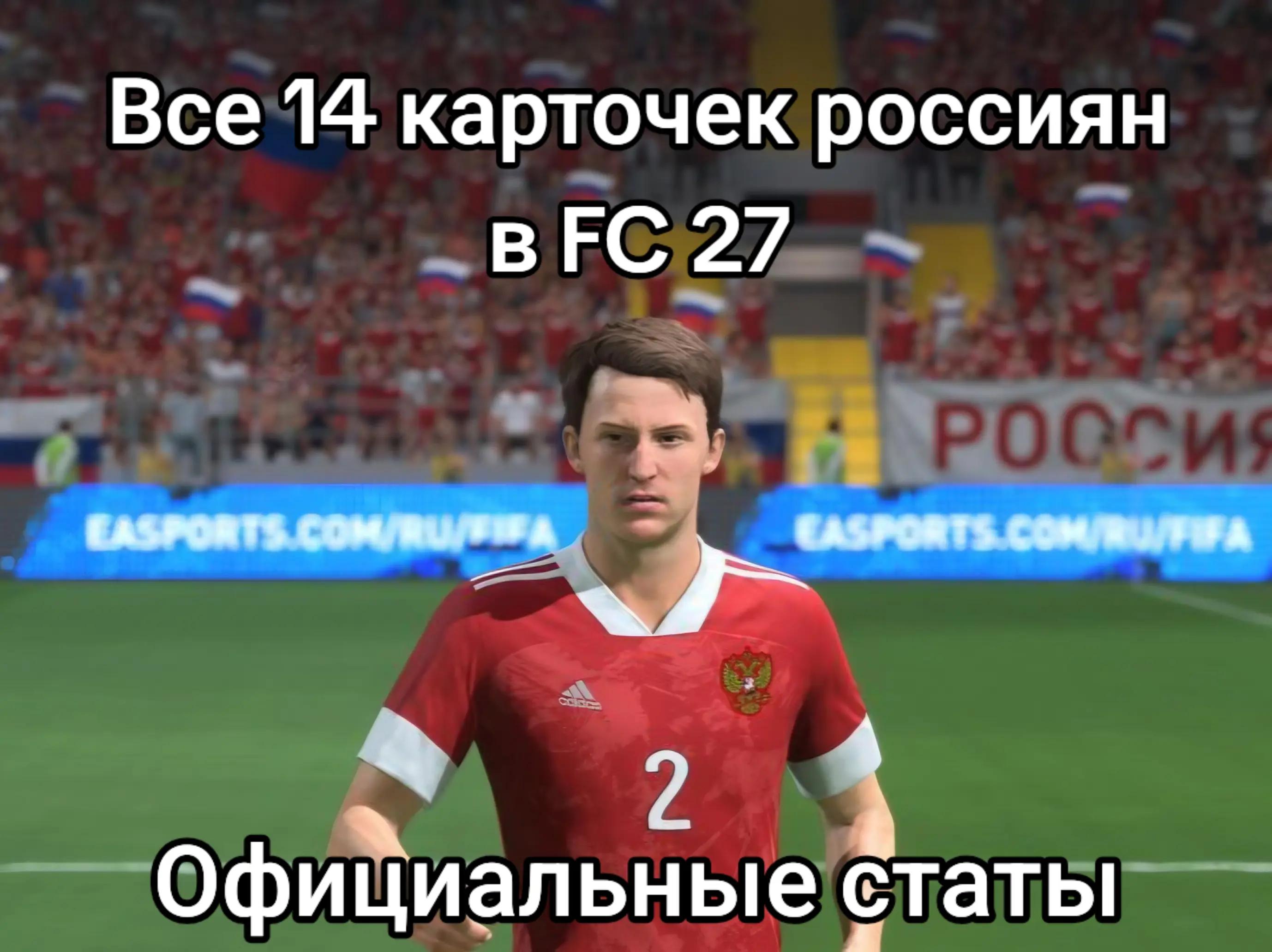 @ТГ eafcnews 🥶