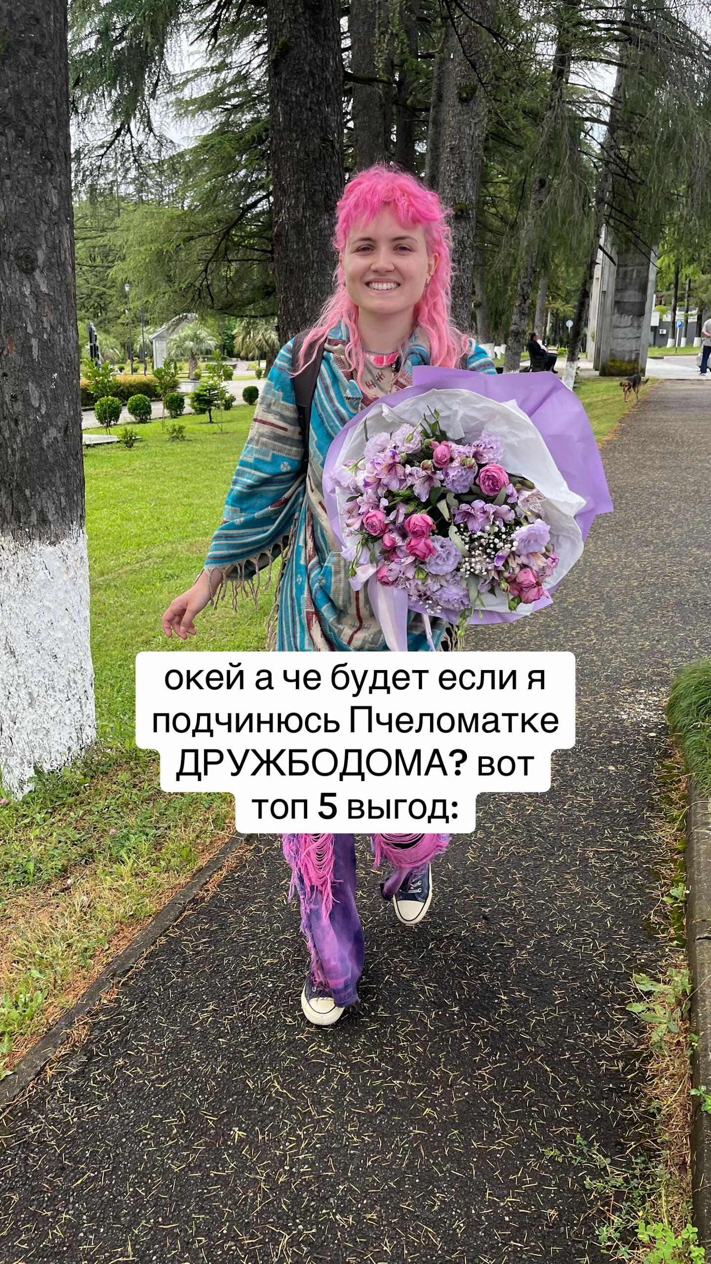 @Дружбодом
