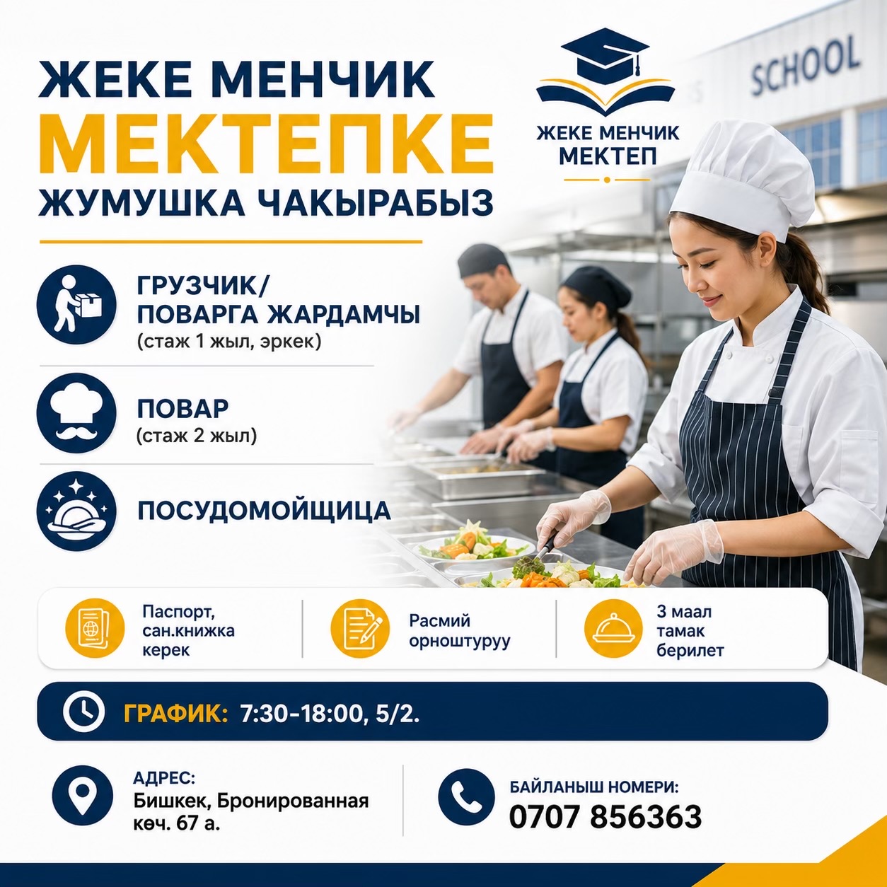 @Радиоузел Бишкек