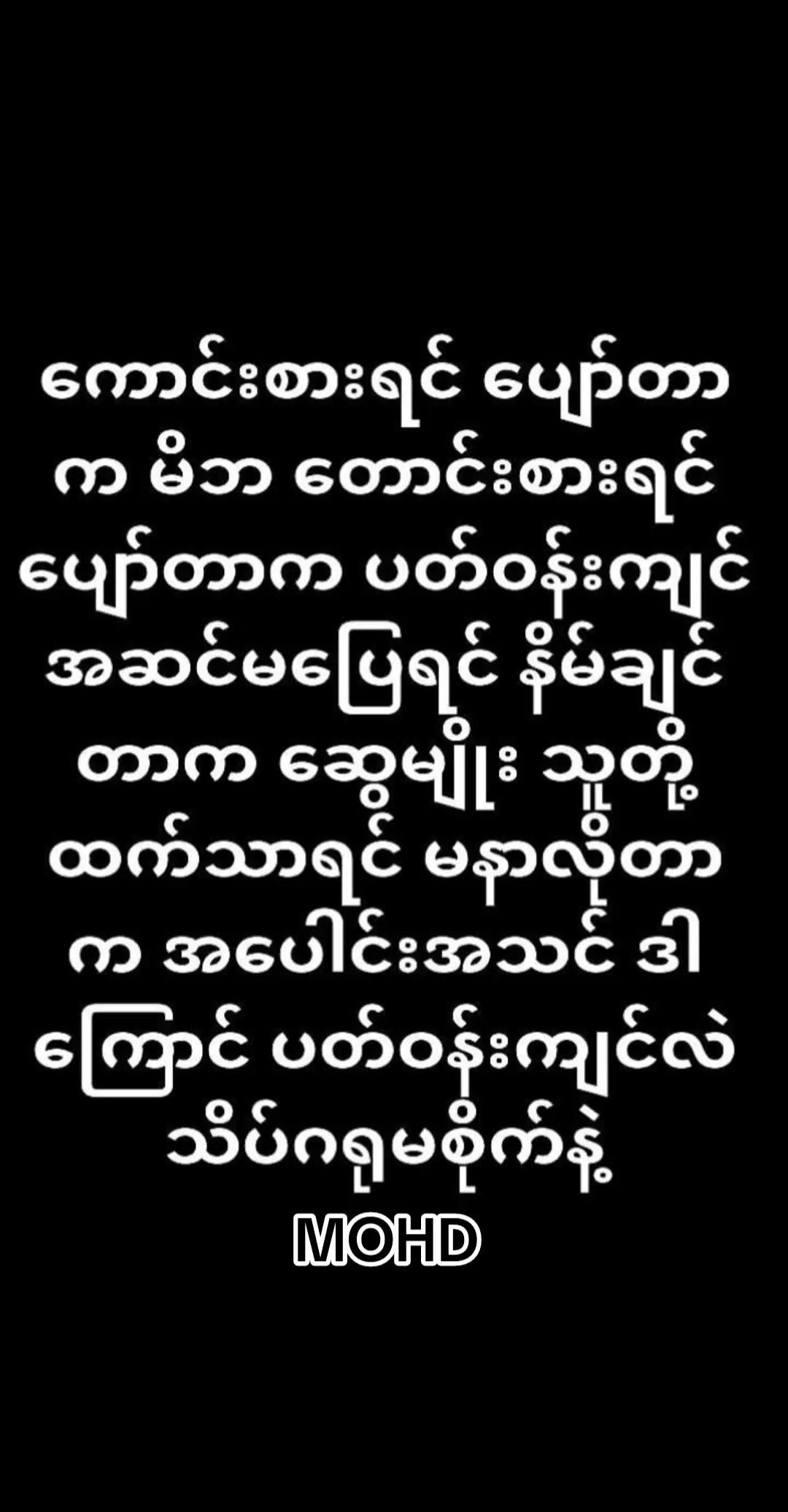 @❤️MOHDကိုလှဝင်း♥️