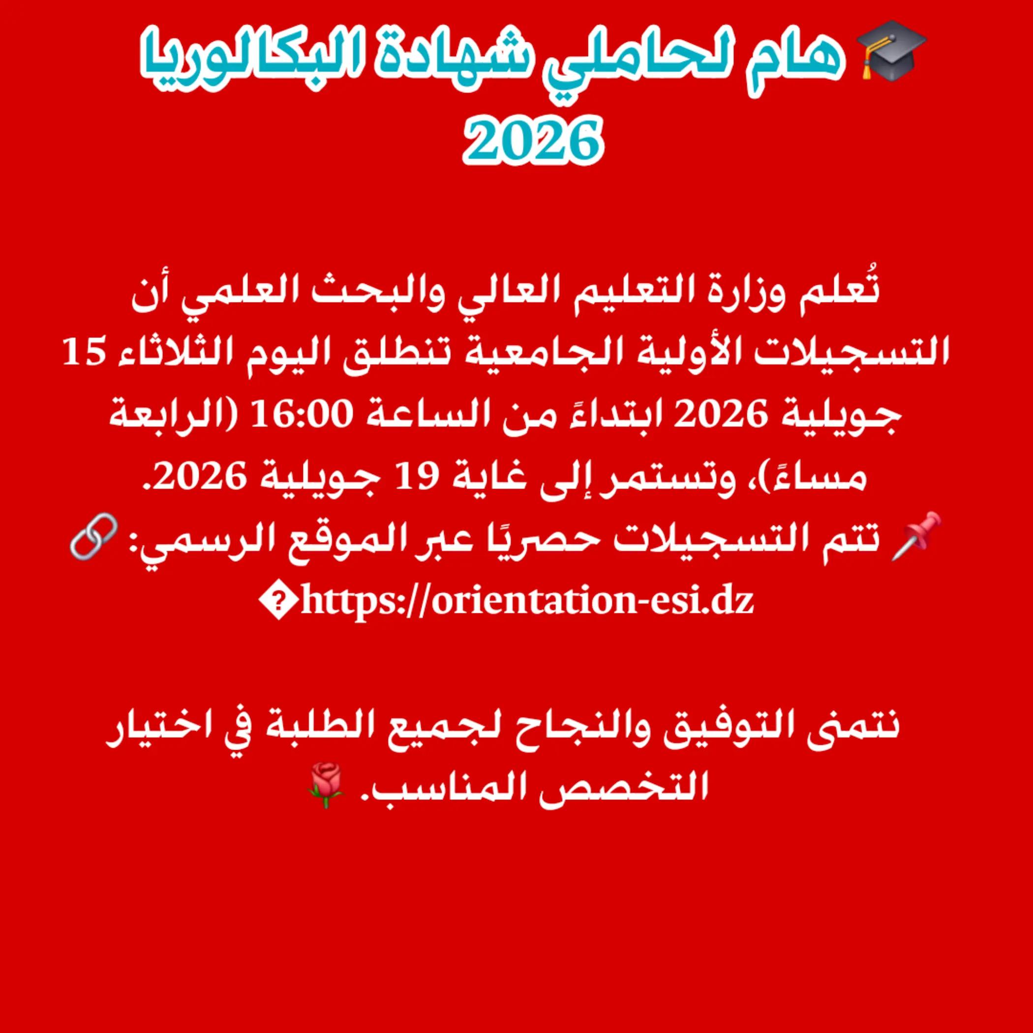 @قناة الناجحون