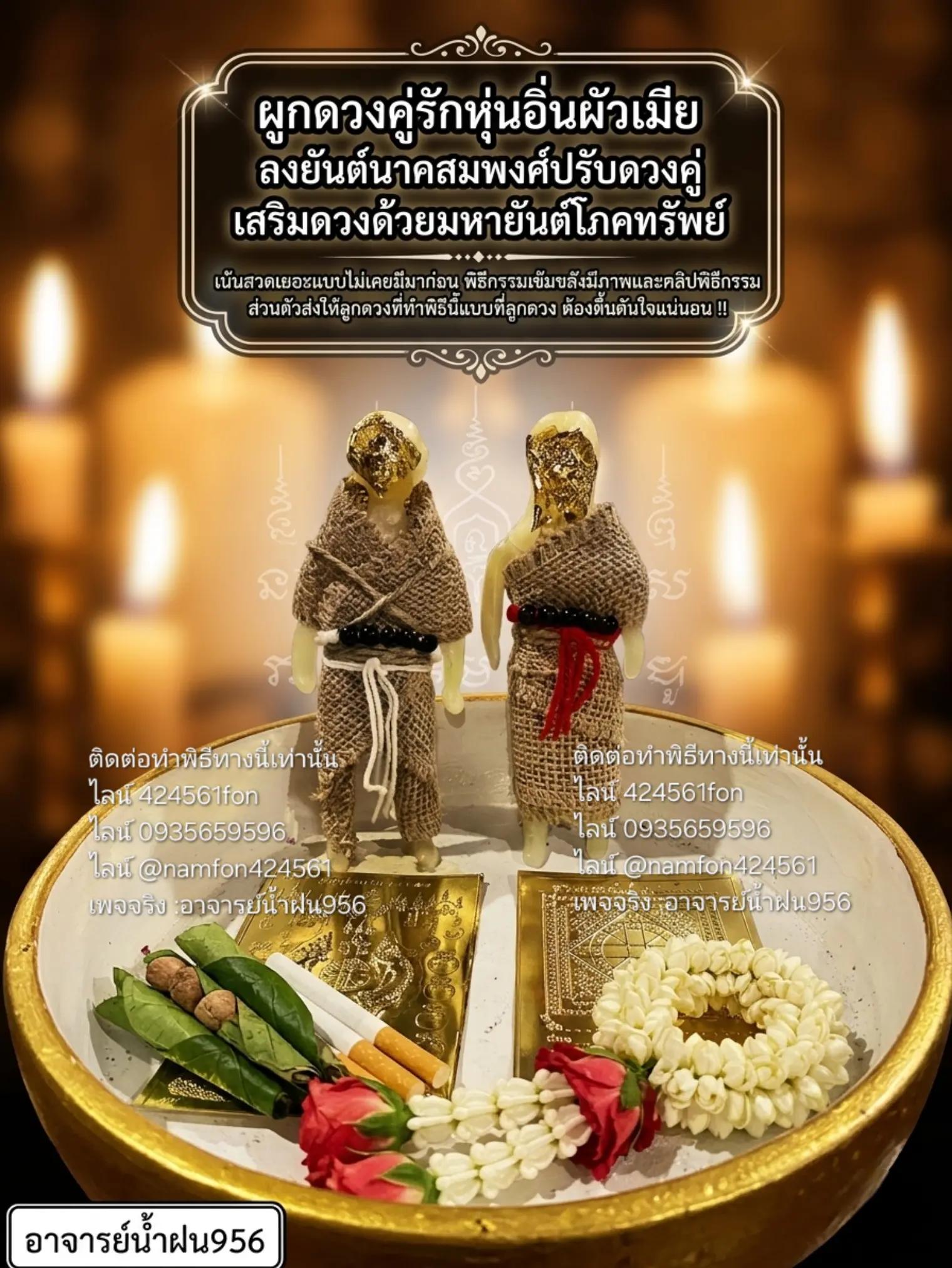 @อาจารย์น้ำฝน ๙๕๖