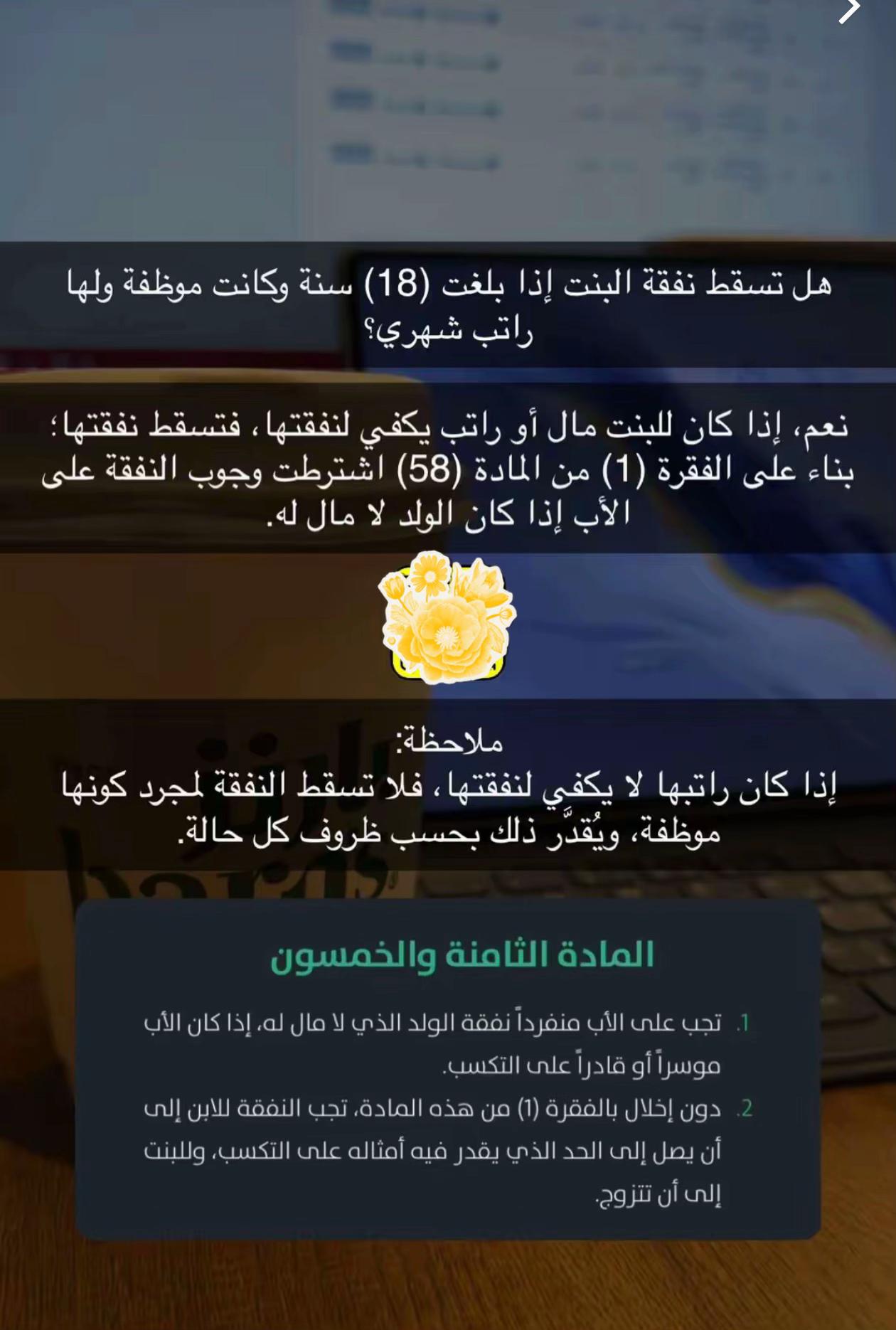 @المحامية الموثقة: نوف الشهراني