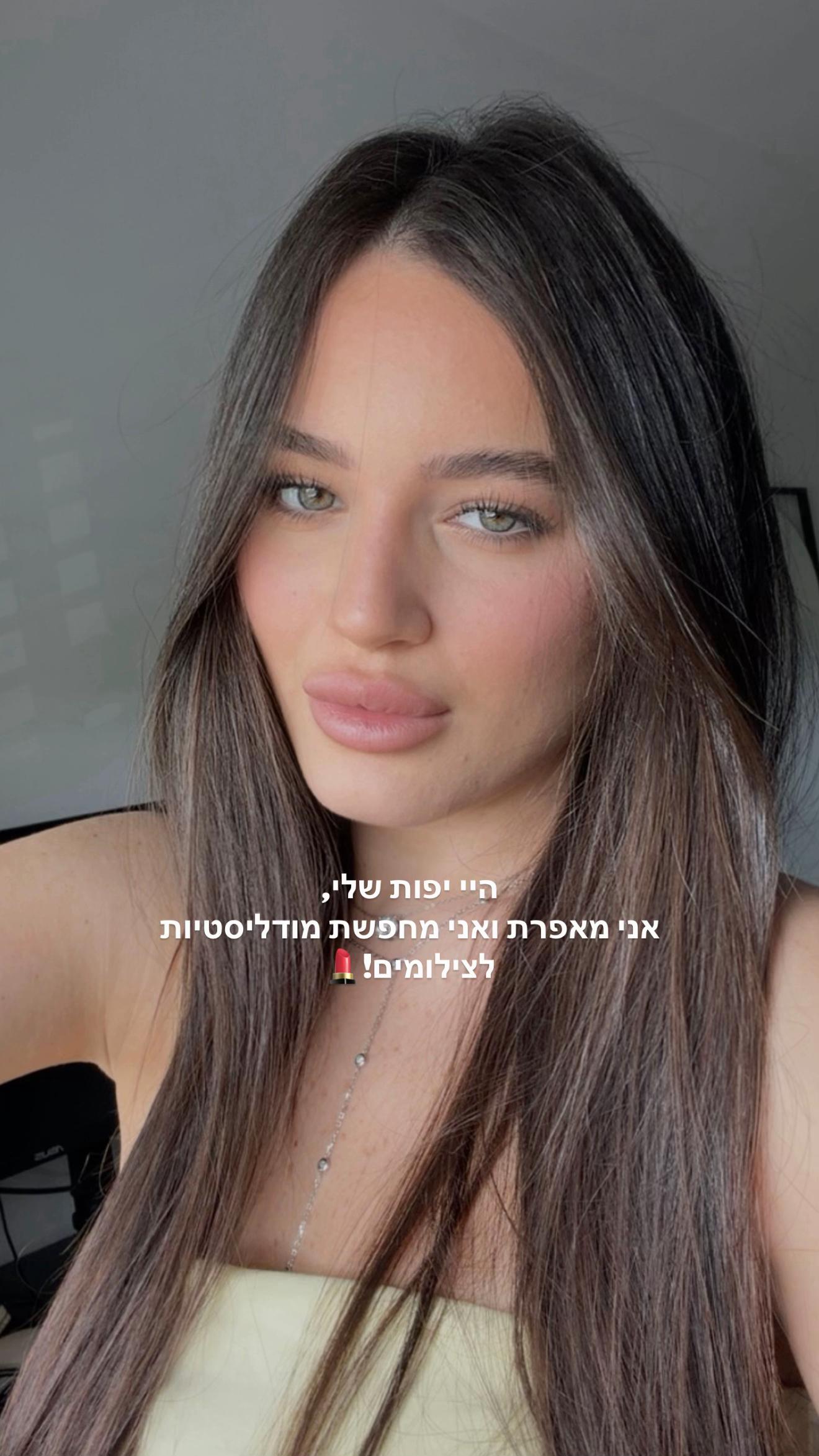 @Linoy shulman makeup 💄