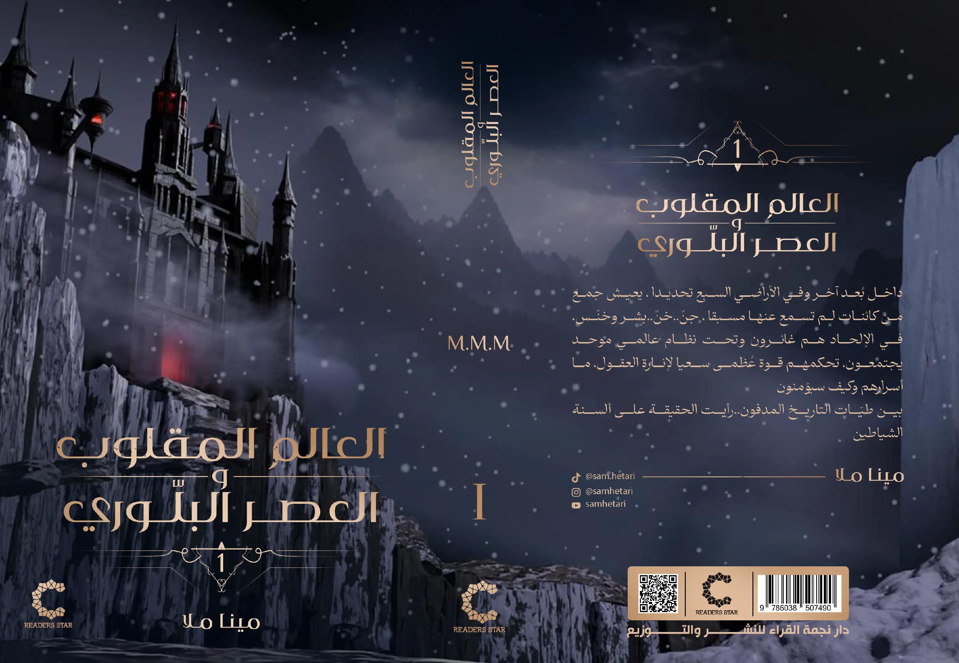 @SAM| الروائية